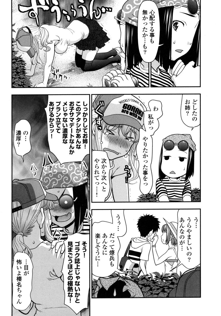 Pichi Patsu Vol. 1 - Page 96