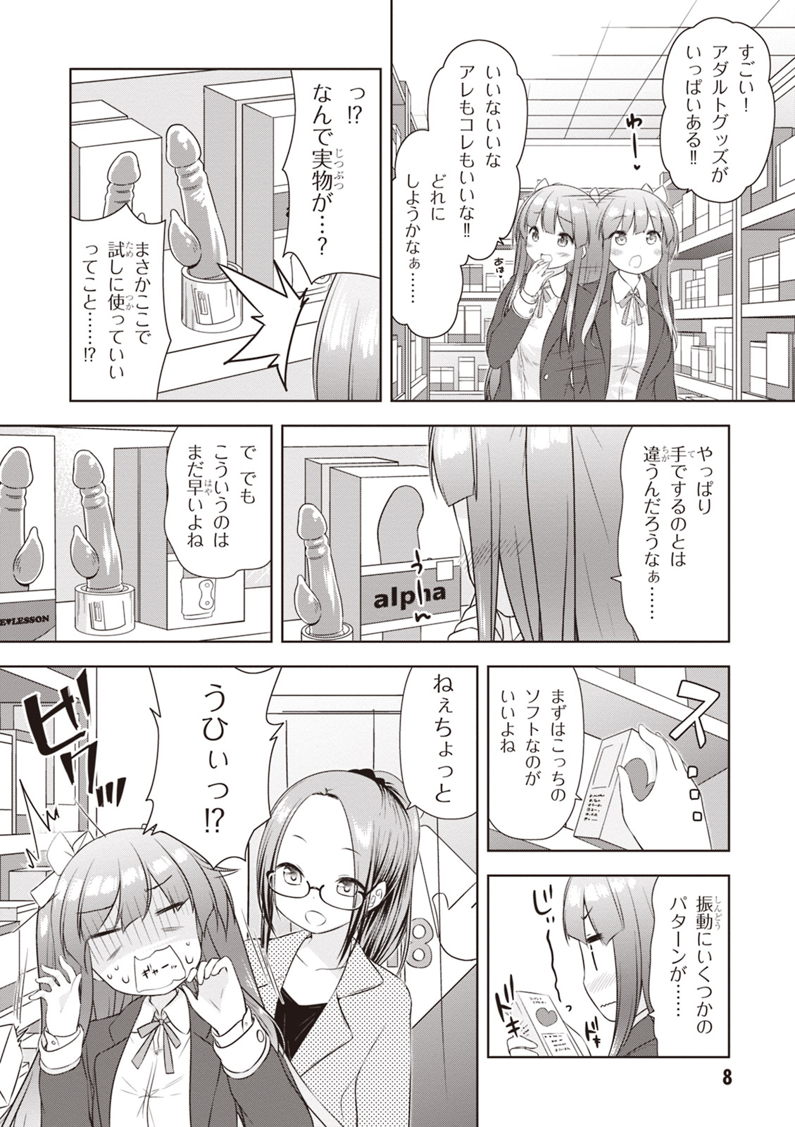 Adult Toys! - Page 10
