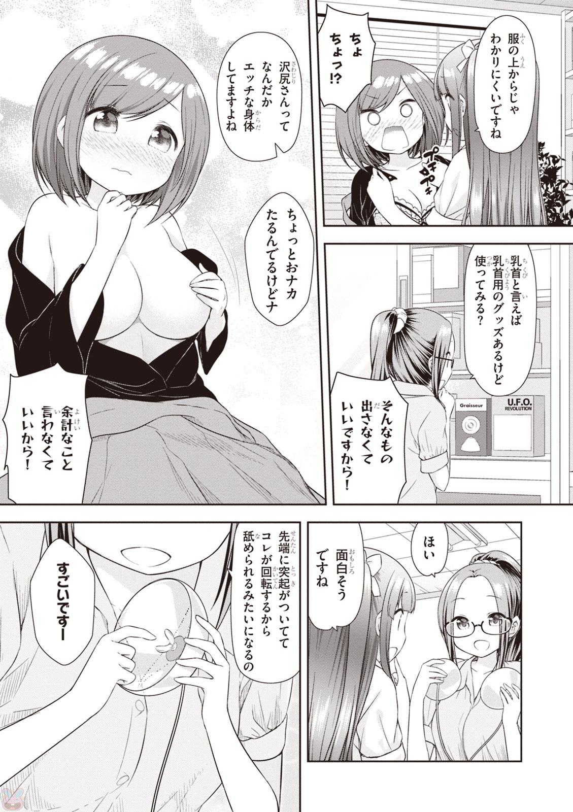 Adult Toys! - Page 105