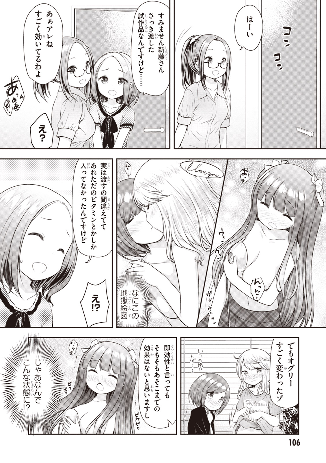 Adult Toys! - Page 108