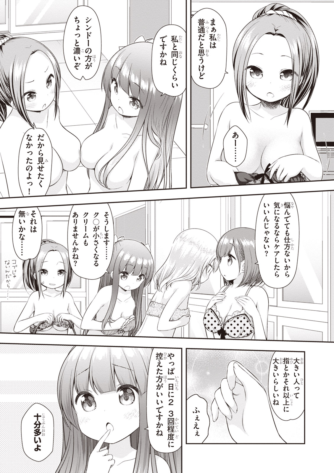 Adult Toys! - Page 123