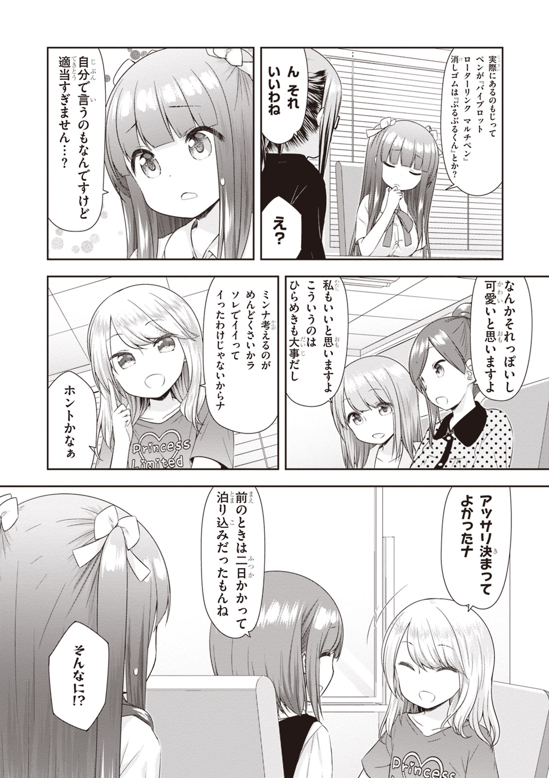 Adult Toys! - Page 134