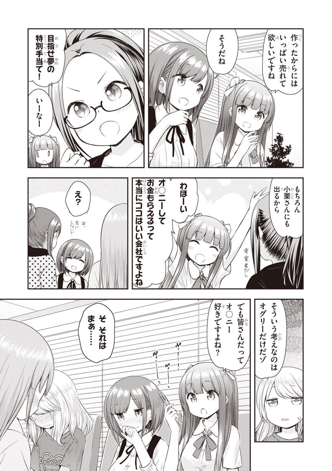 Adult Toys! - Page 137