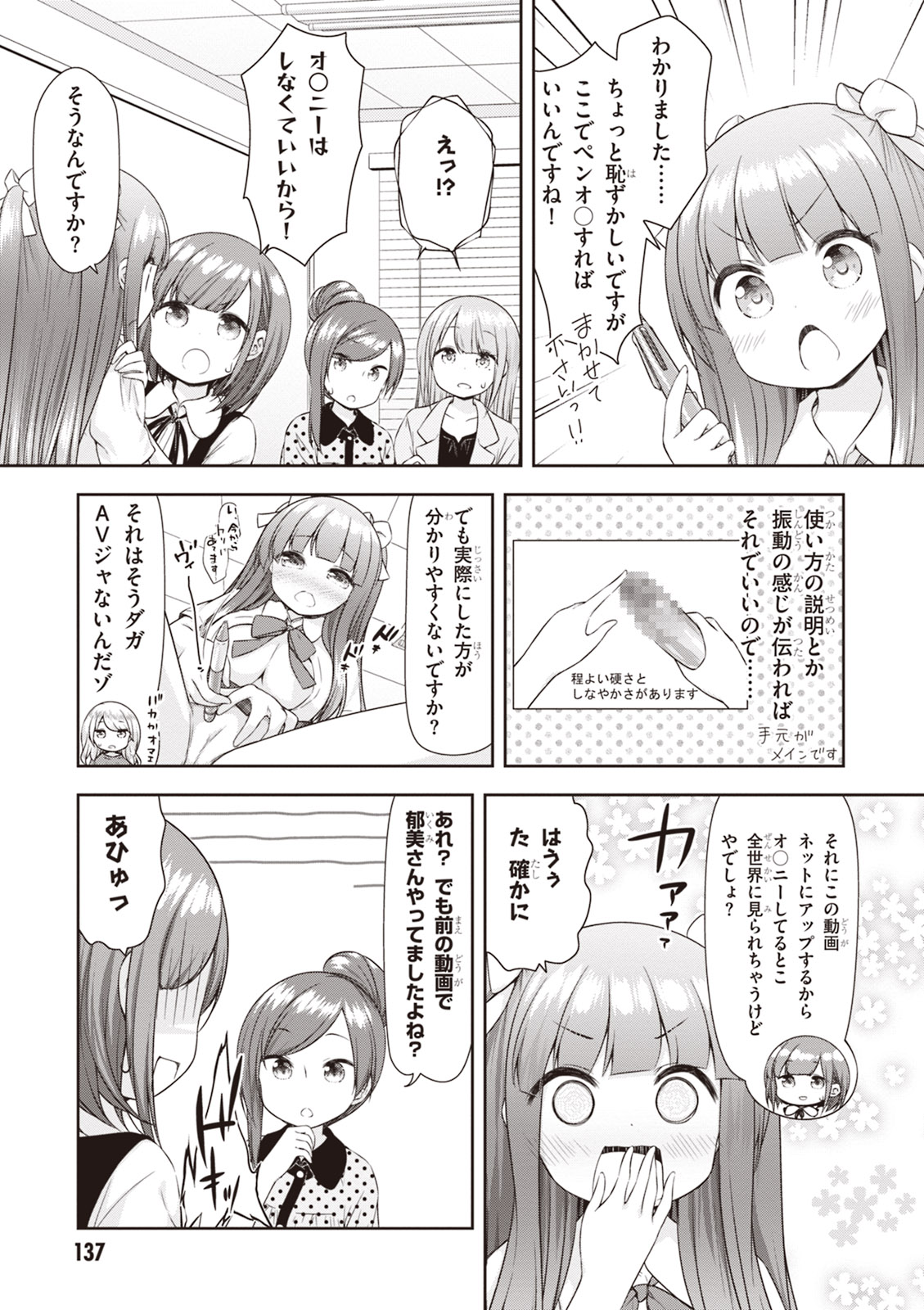 Adult Toys! - Page 139