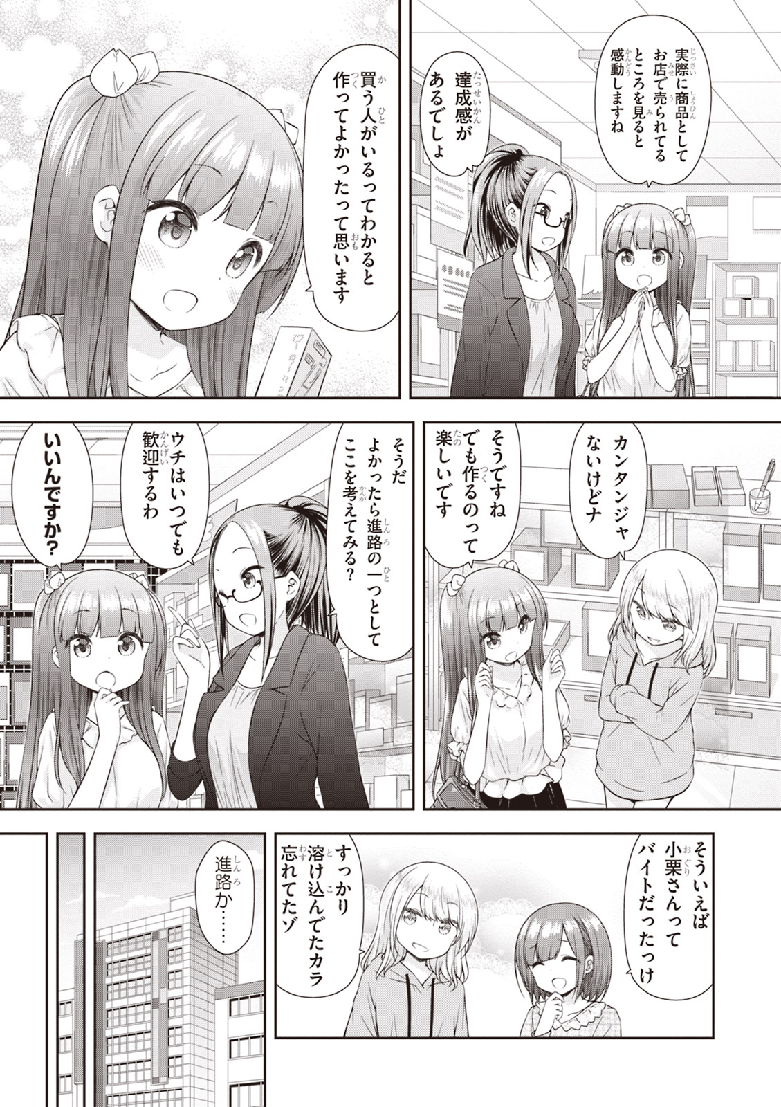 Adult Toys! - Page 145