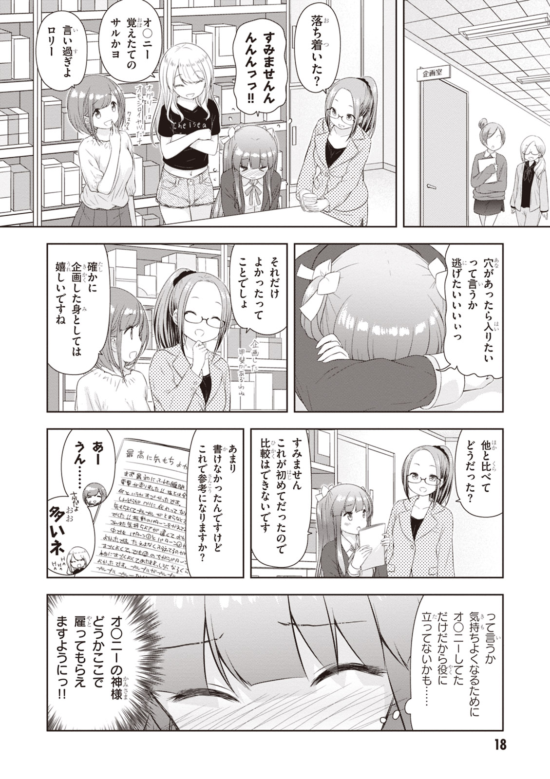 Adult Toys! - Page 20