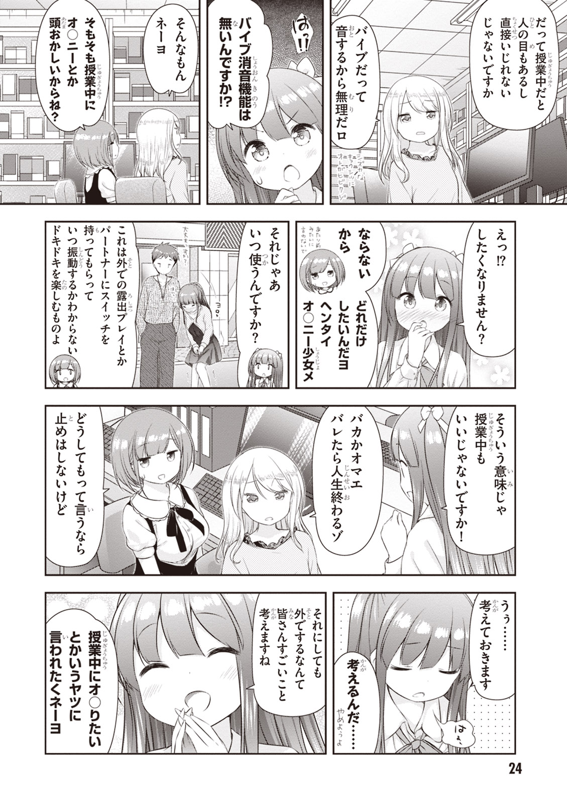 Adult Toys! - Page 26