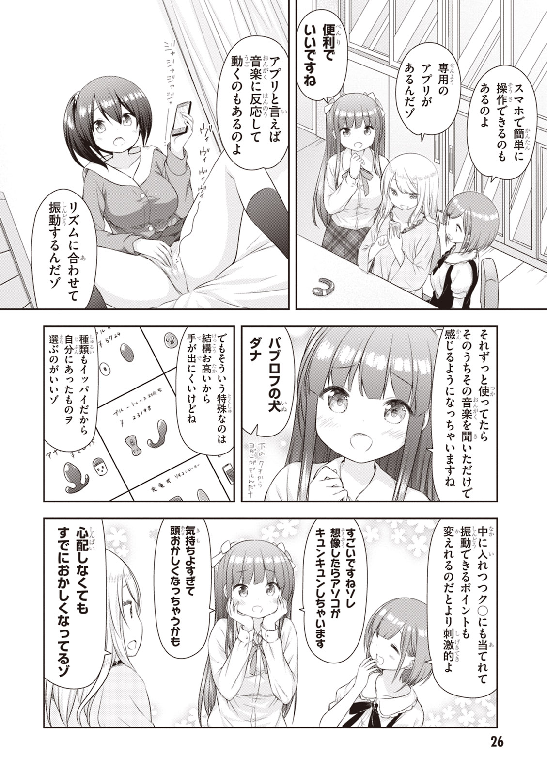 Adult Toys! - Page 28