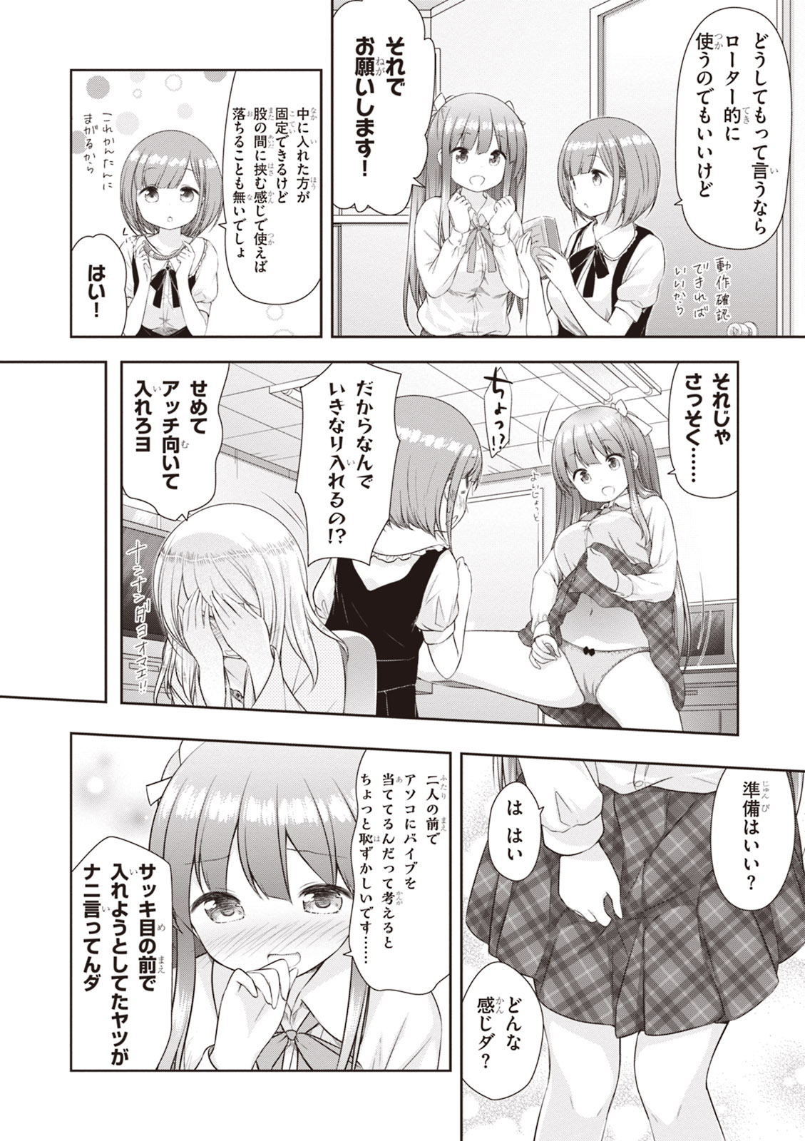 Adult Toys! - Page 32