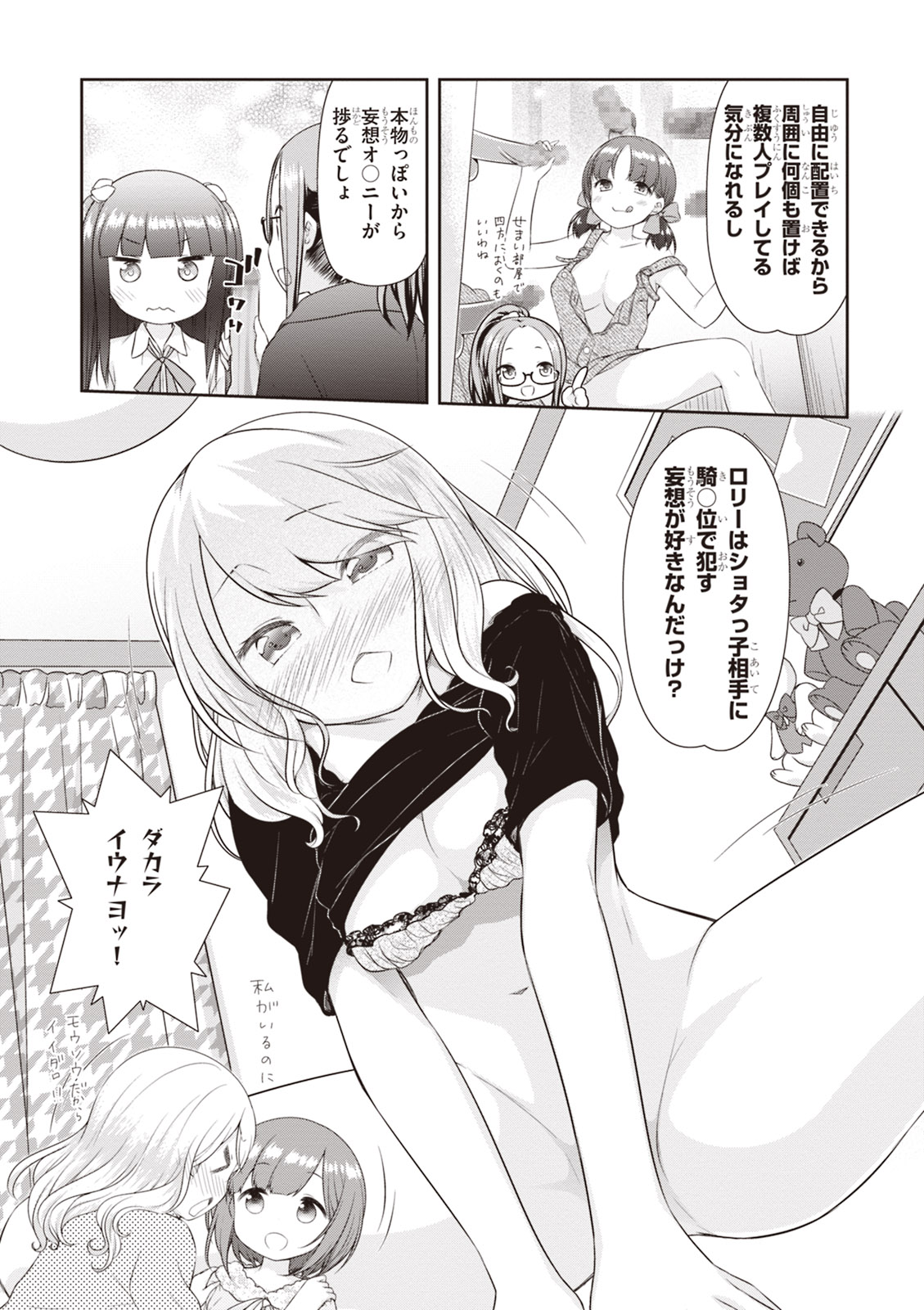 Adult Toys! - Page 52