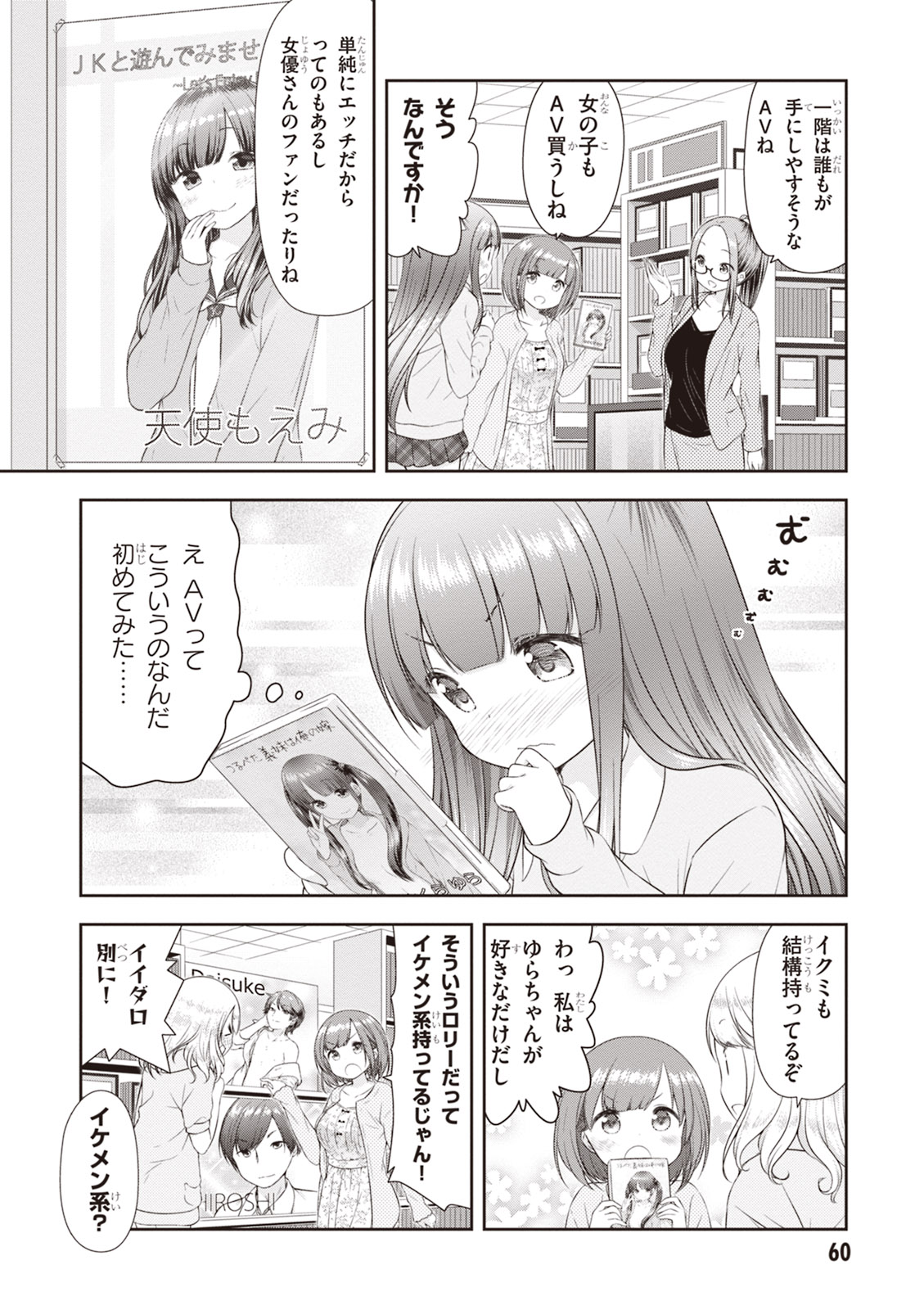 Adult Toys! - Page 62