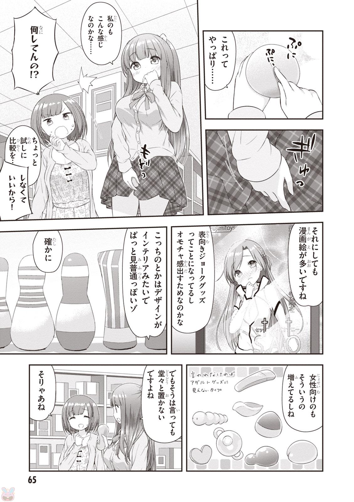 Adult Toys! - Page 67
