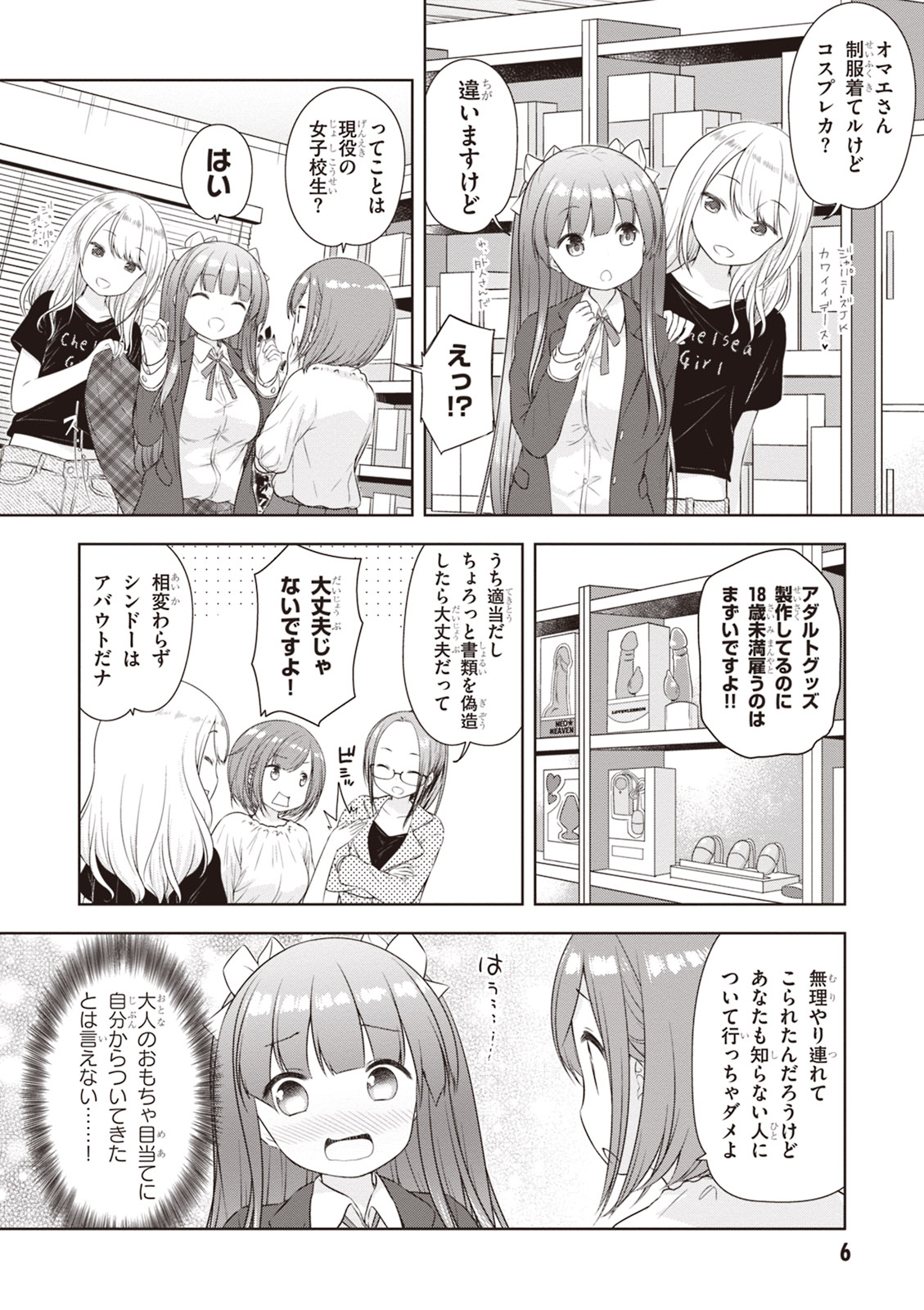 Preview page 8