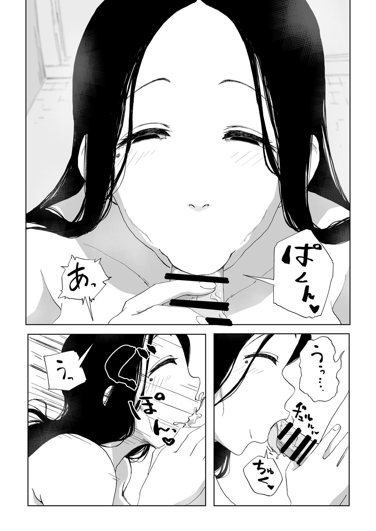 Zetsumetsu Sunzen Yukionna - Page 11