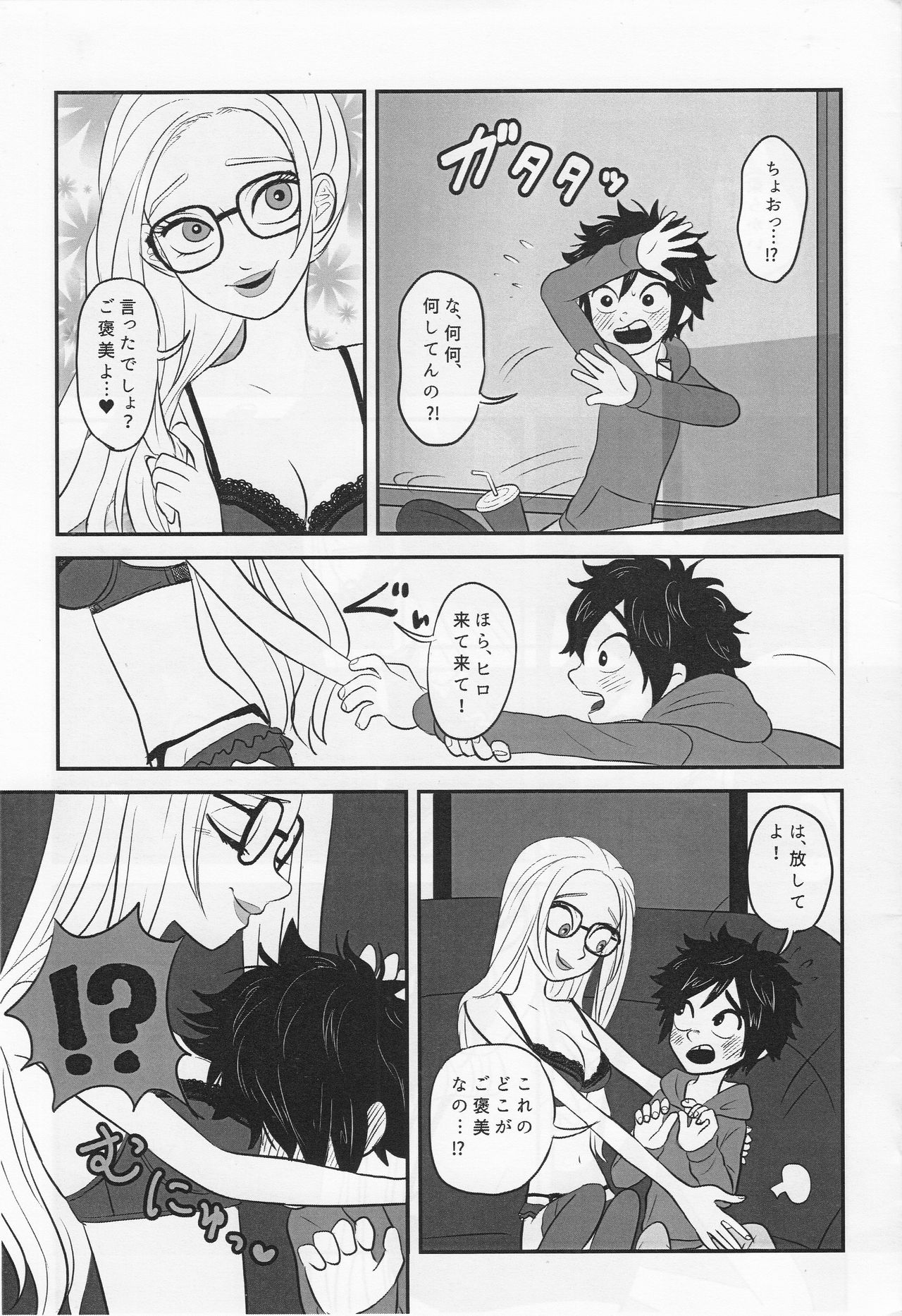 Preview page 6