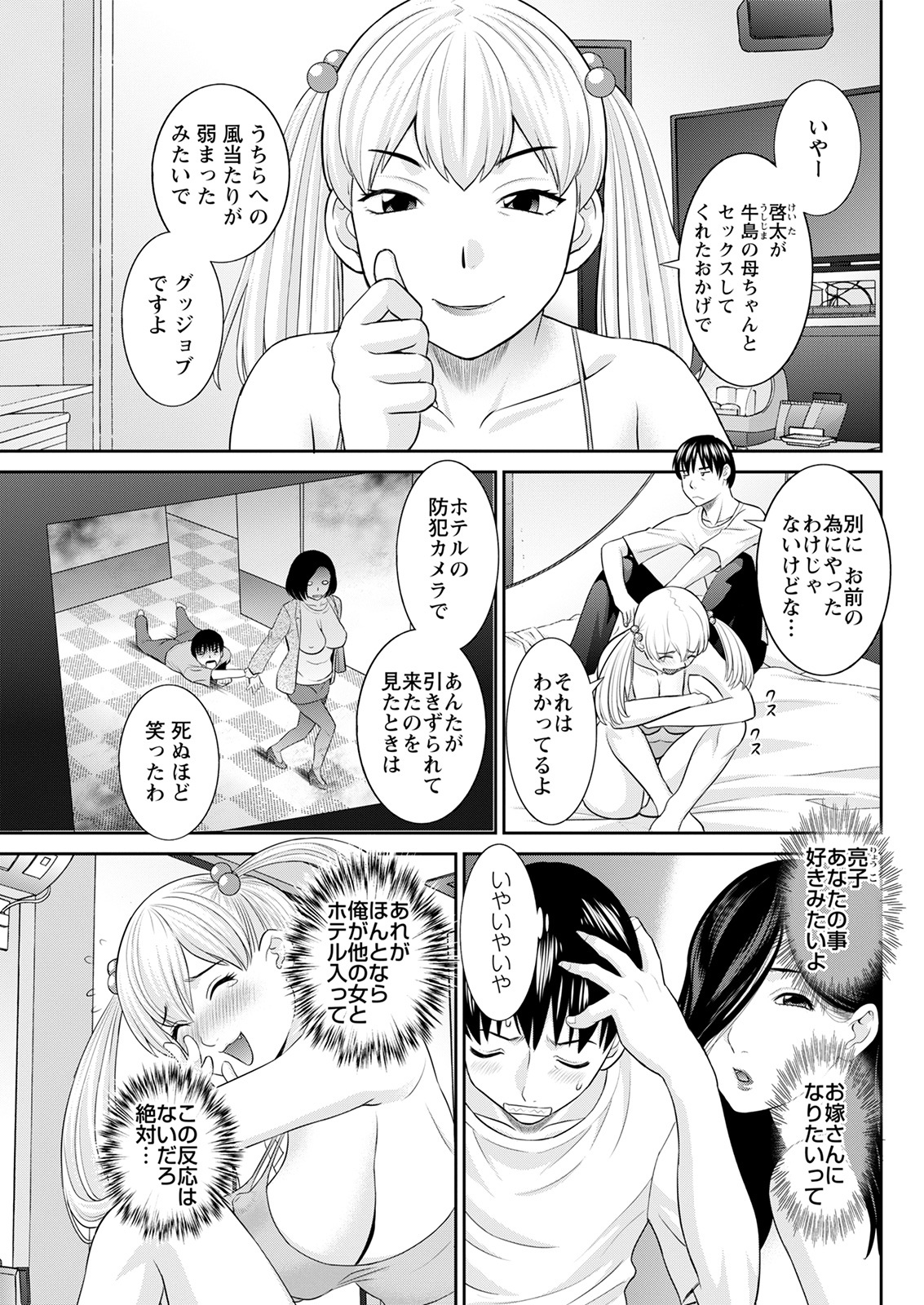 Action Pizazz 2021-08 - Page 101