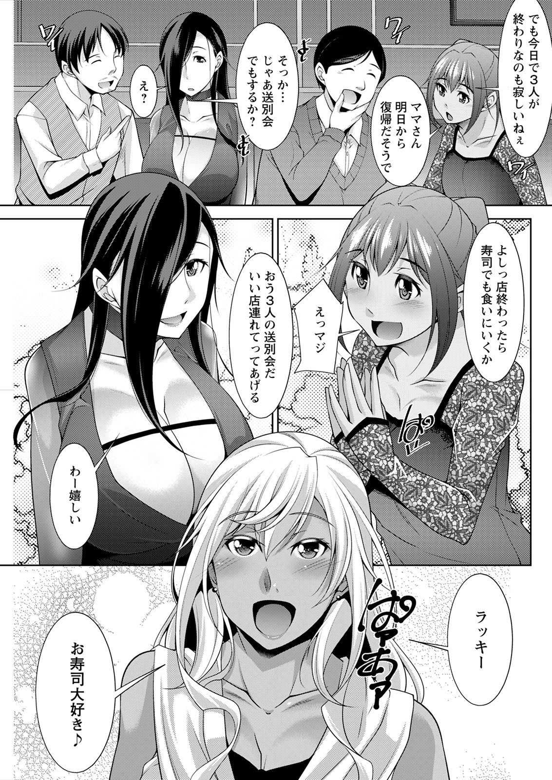 Action Pizazz 2021-08 - Page 121