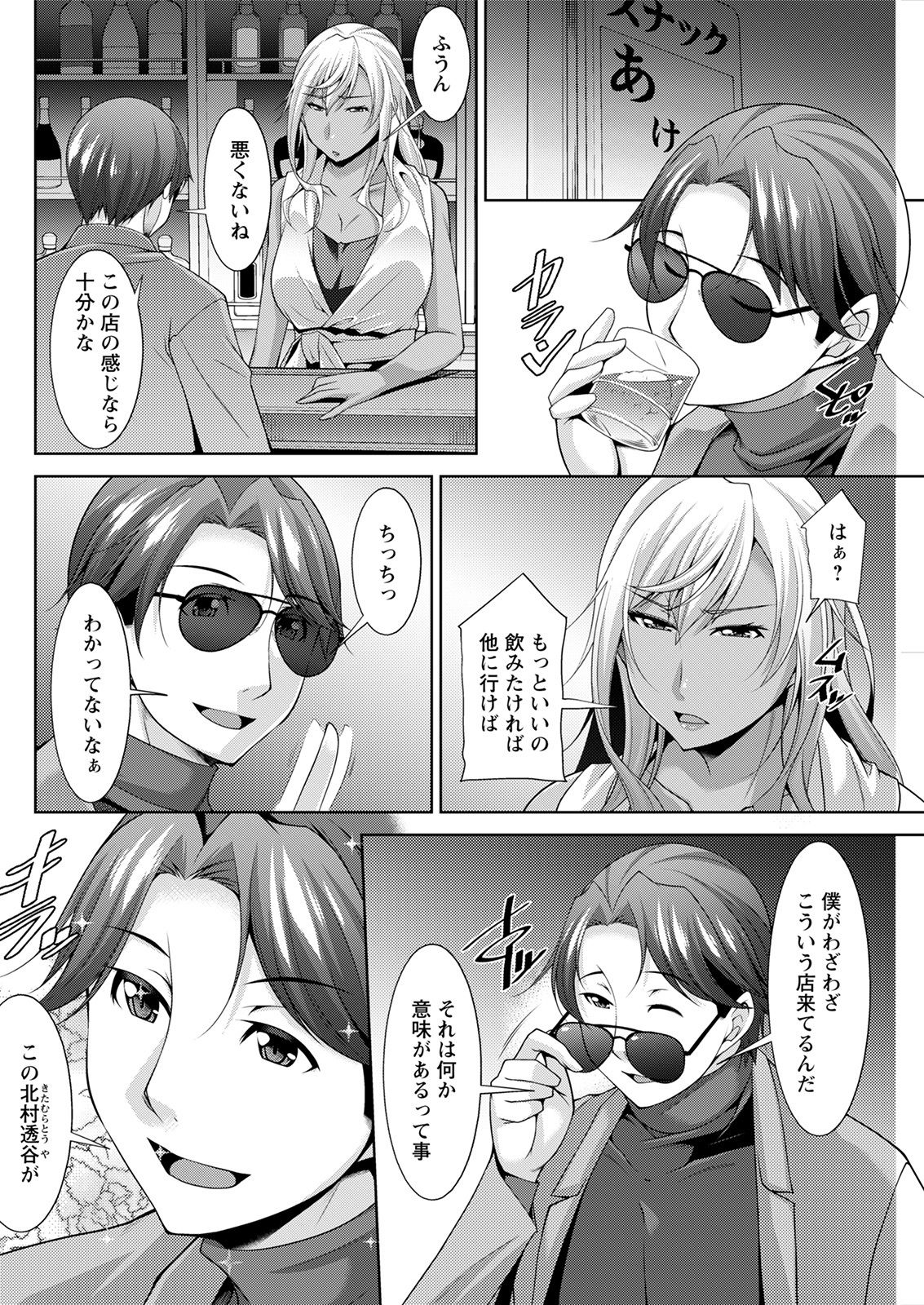 Action Pizazz 2021-08 - Page 124