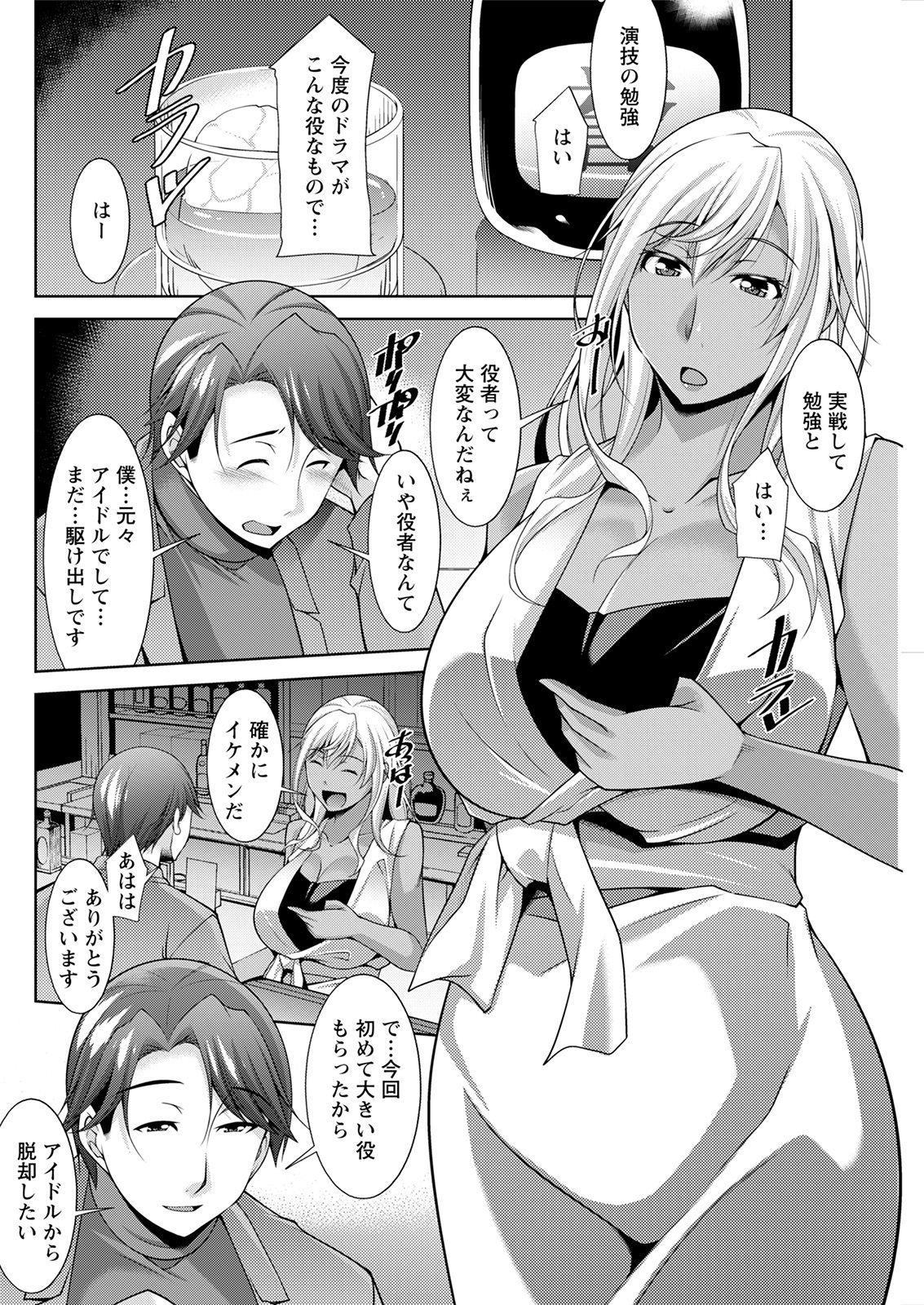 Action Pizazz 2021-08 - Page 126