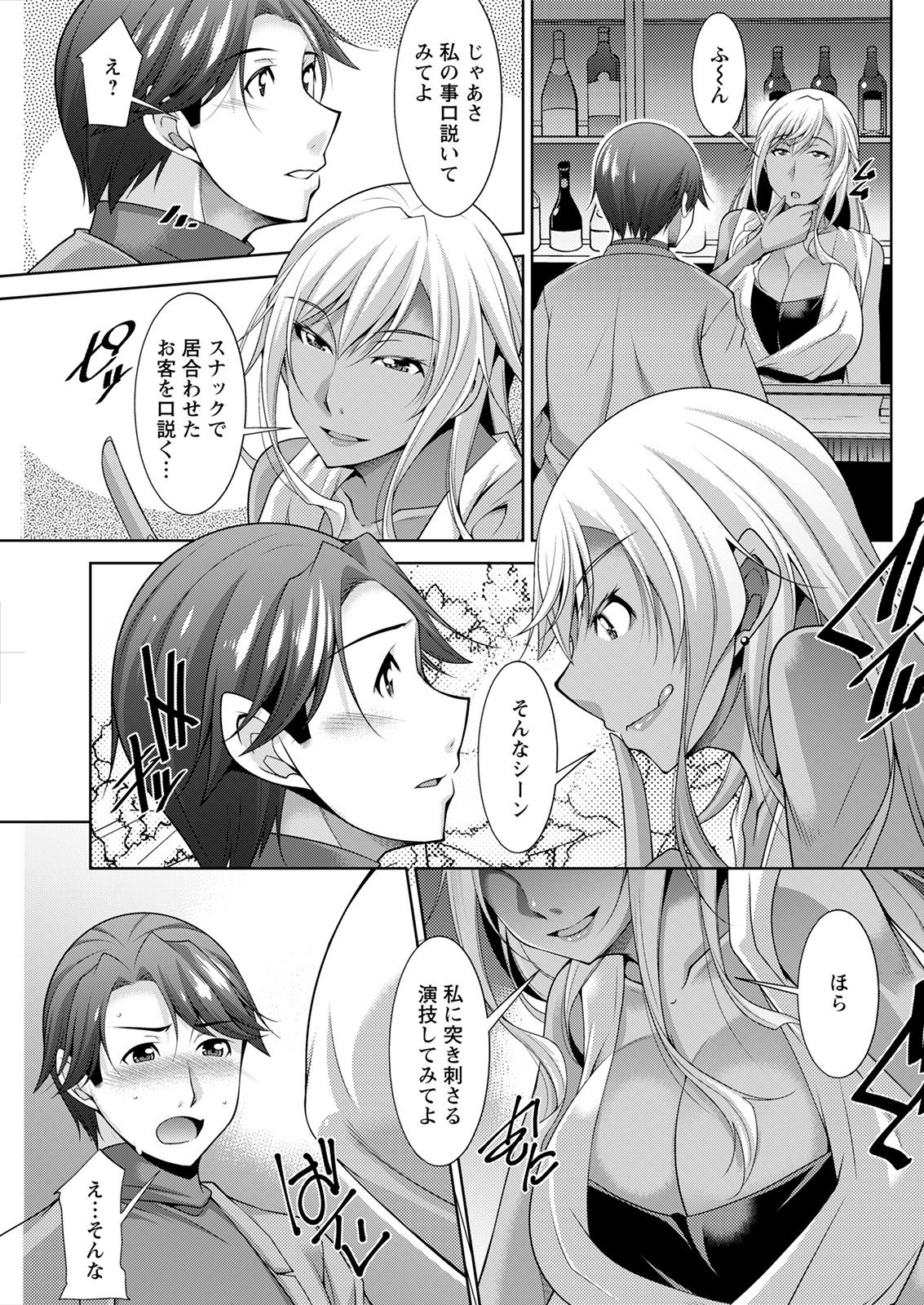 Action Pizazz 2021-08 - Page 127