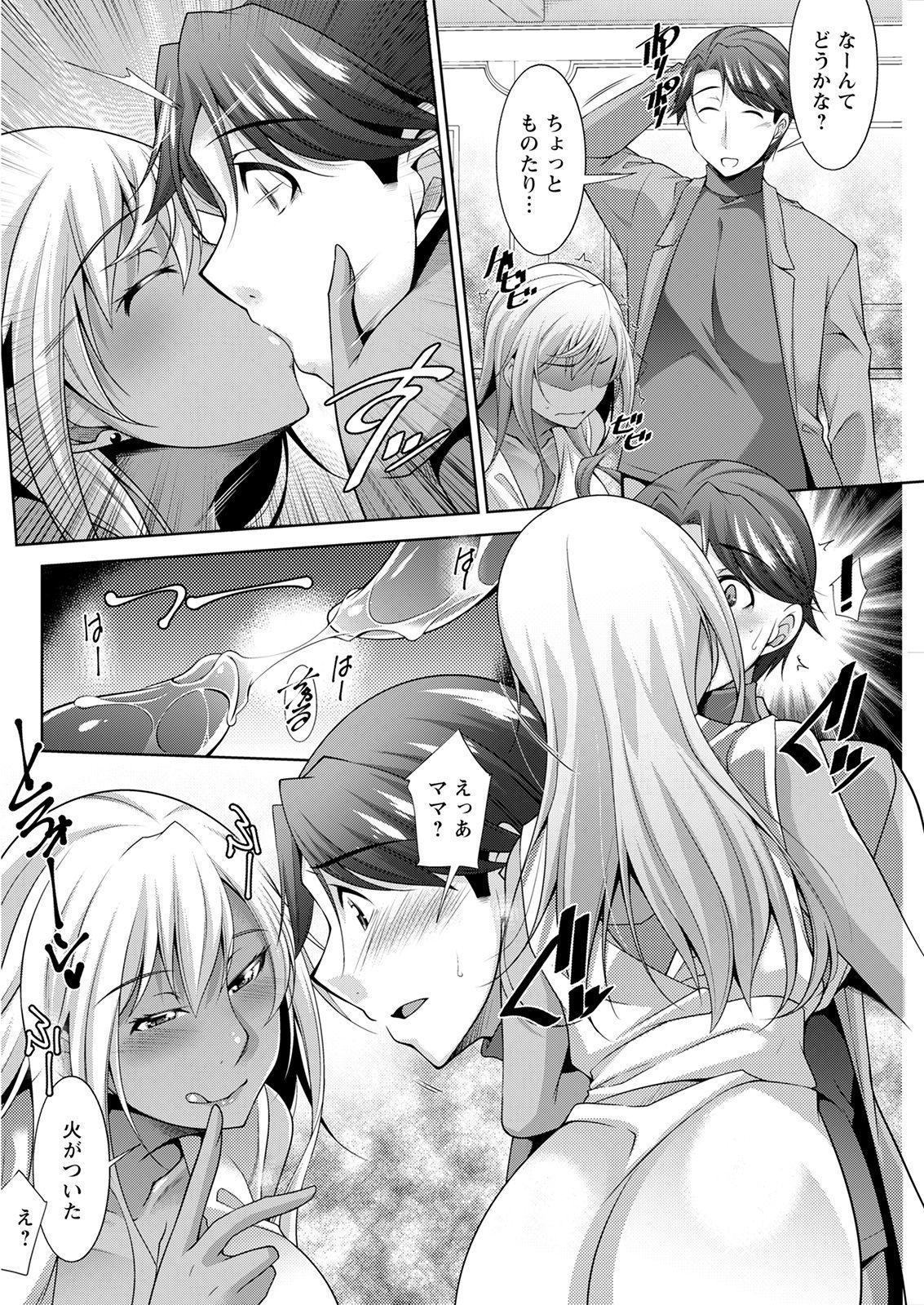 Action Pizazz 2021-08 - Page 130