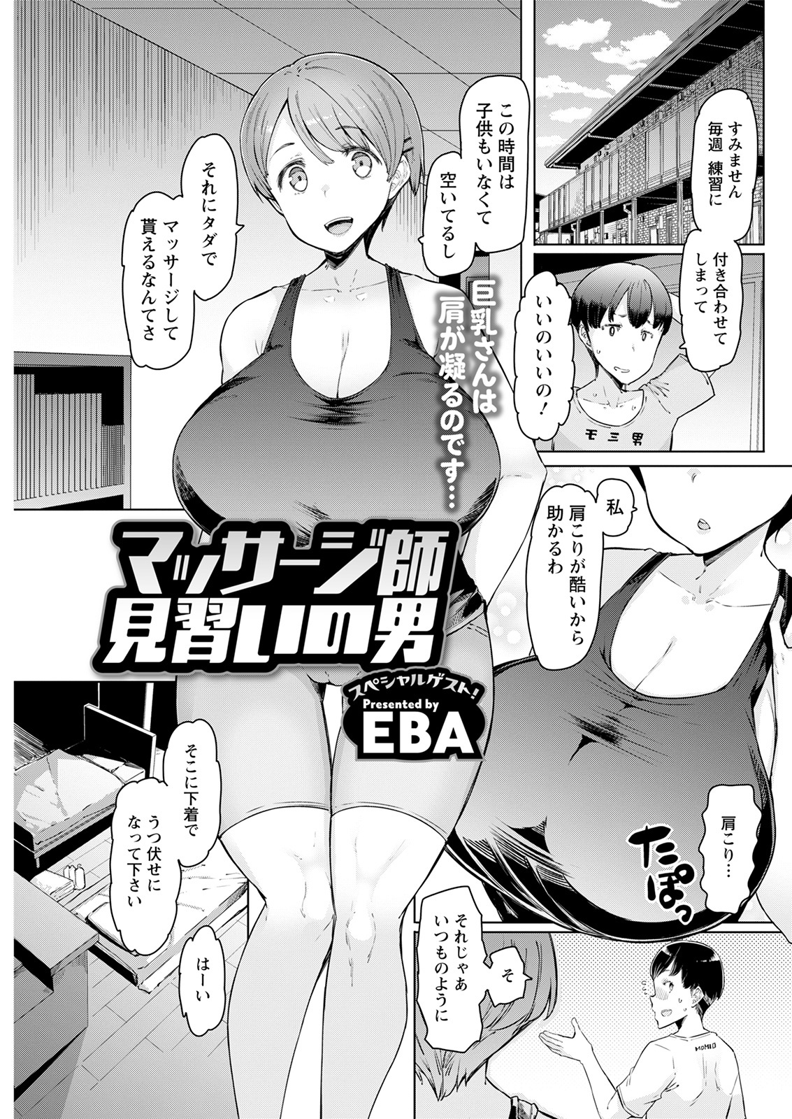 Action Pizazz 2021-08 - Page 139