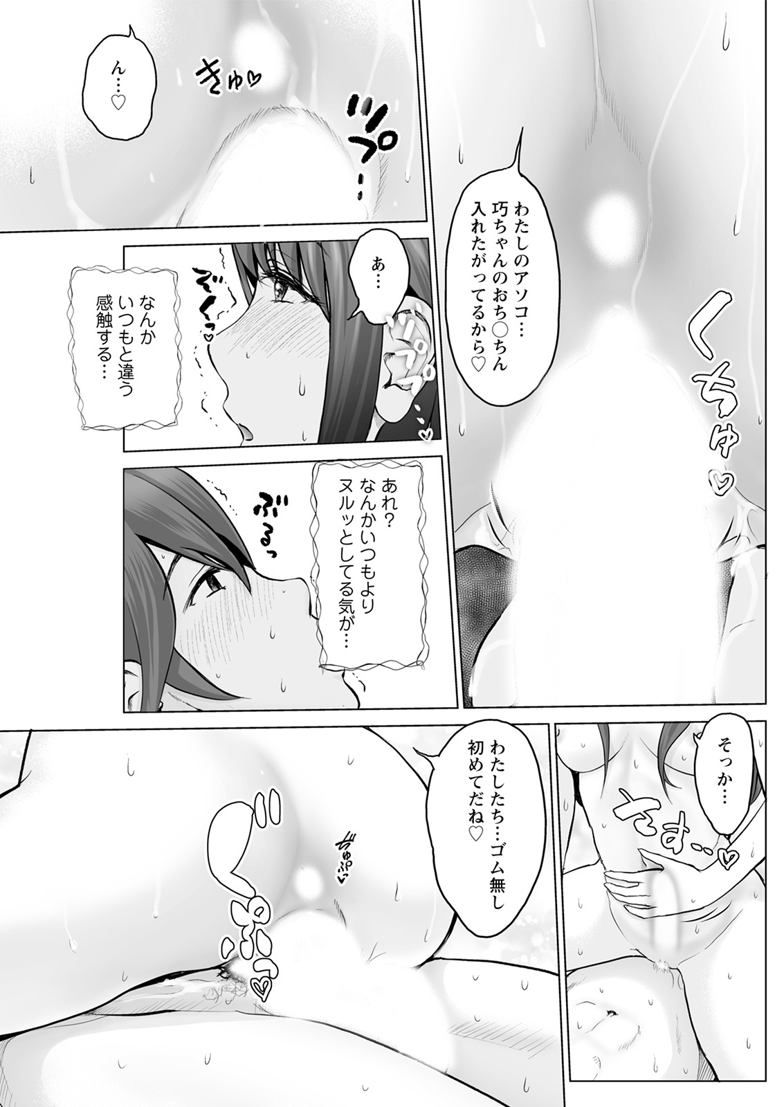 Action Pizazz 2021-08 - Page 167