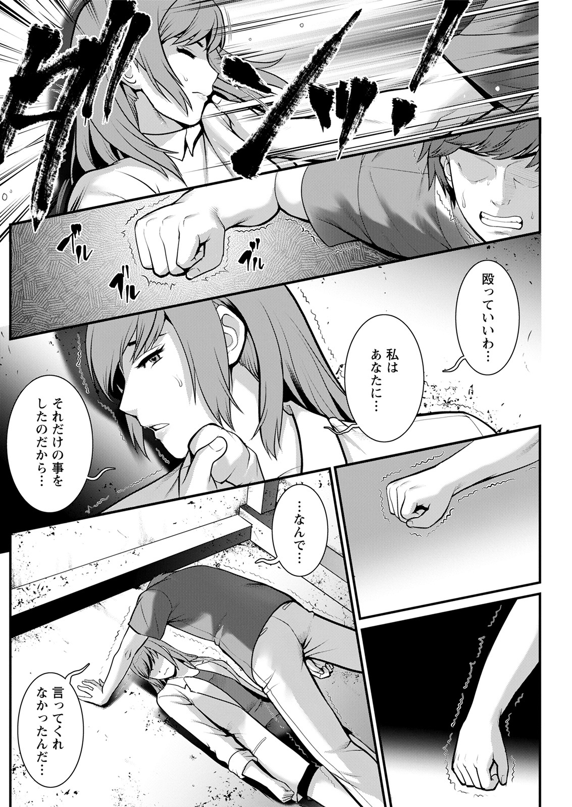 Action Pizazz 2021-08 - Page 186