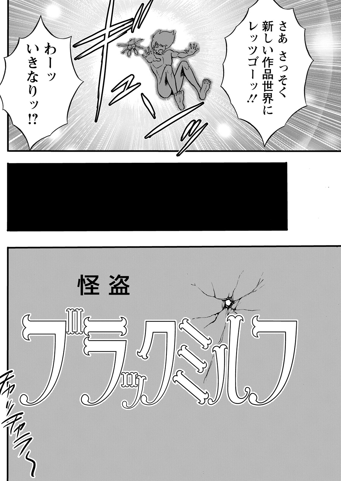 Action Pizazz 2021-08 - Page 232