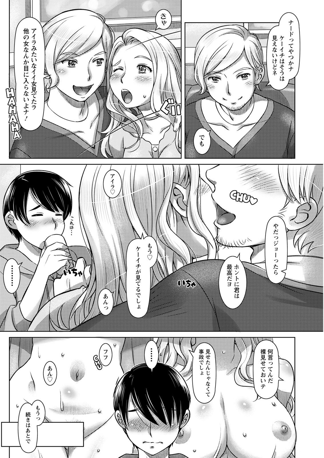 Action Pizazz 2021-08 - Page 242