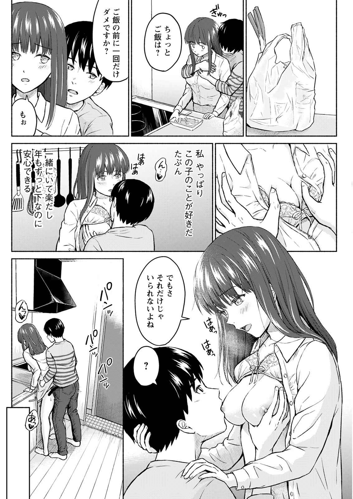 Action Pizazz 2021-08 - Page 260