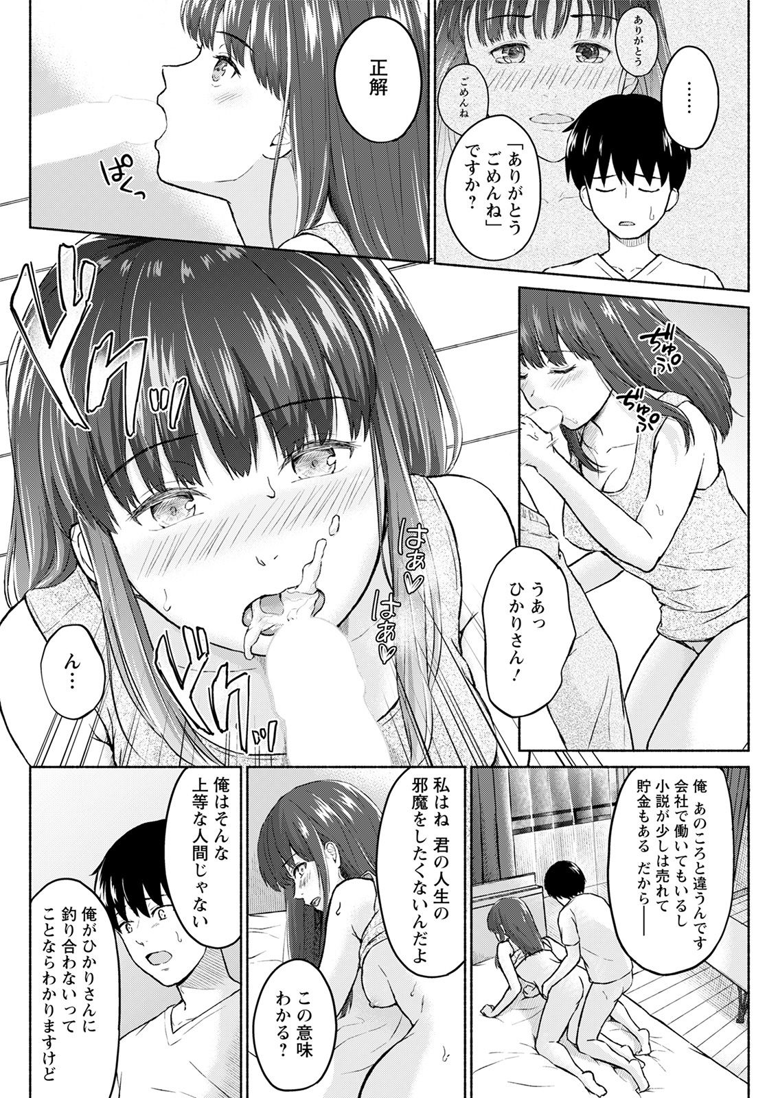 Action Pizazz 2021-08 - Page 264