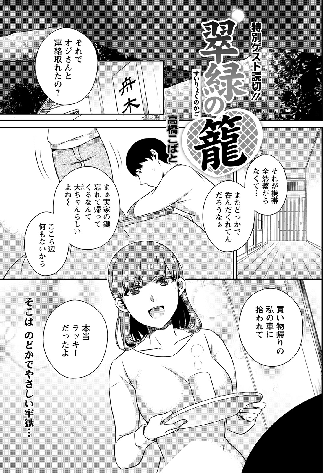 Action Pizazz 2021-08 - Page 275
