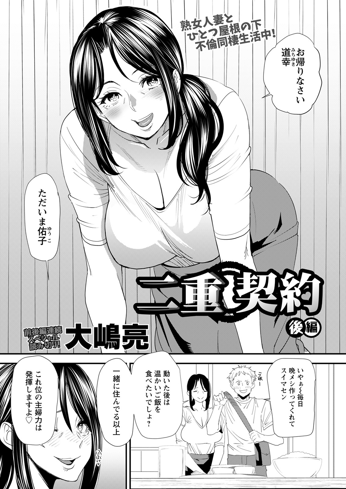 Action Pizazz 2021-08 - Page 294