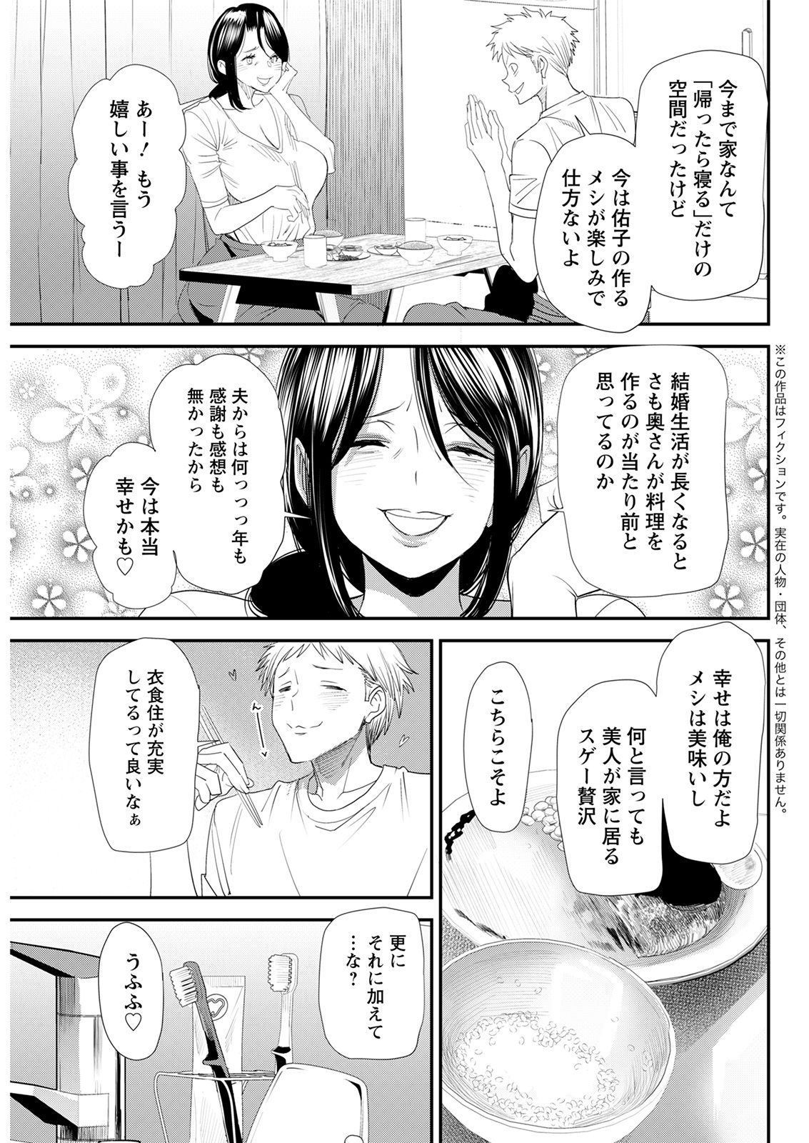 Action Pizazz 2021-08 - Page 295