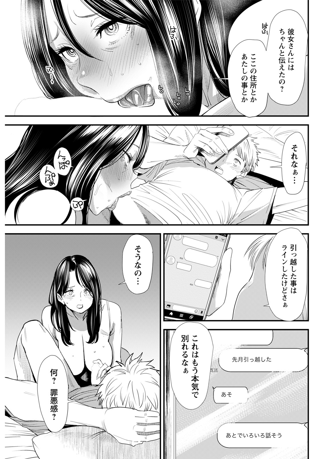 Action Pizazz 2021-08 - Page 299