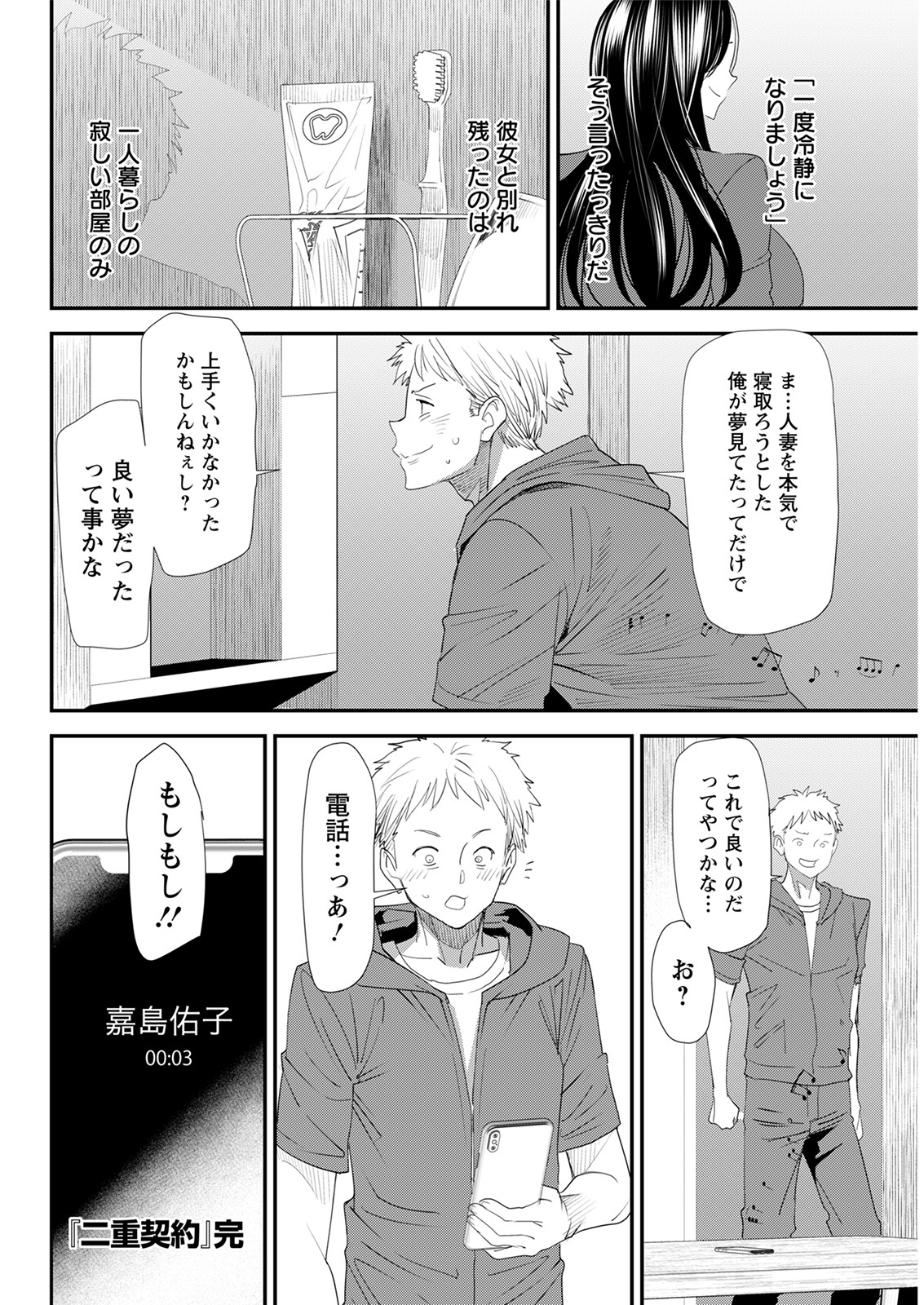 Action Pizazz 2021-08 - Page 312