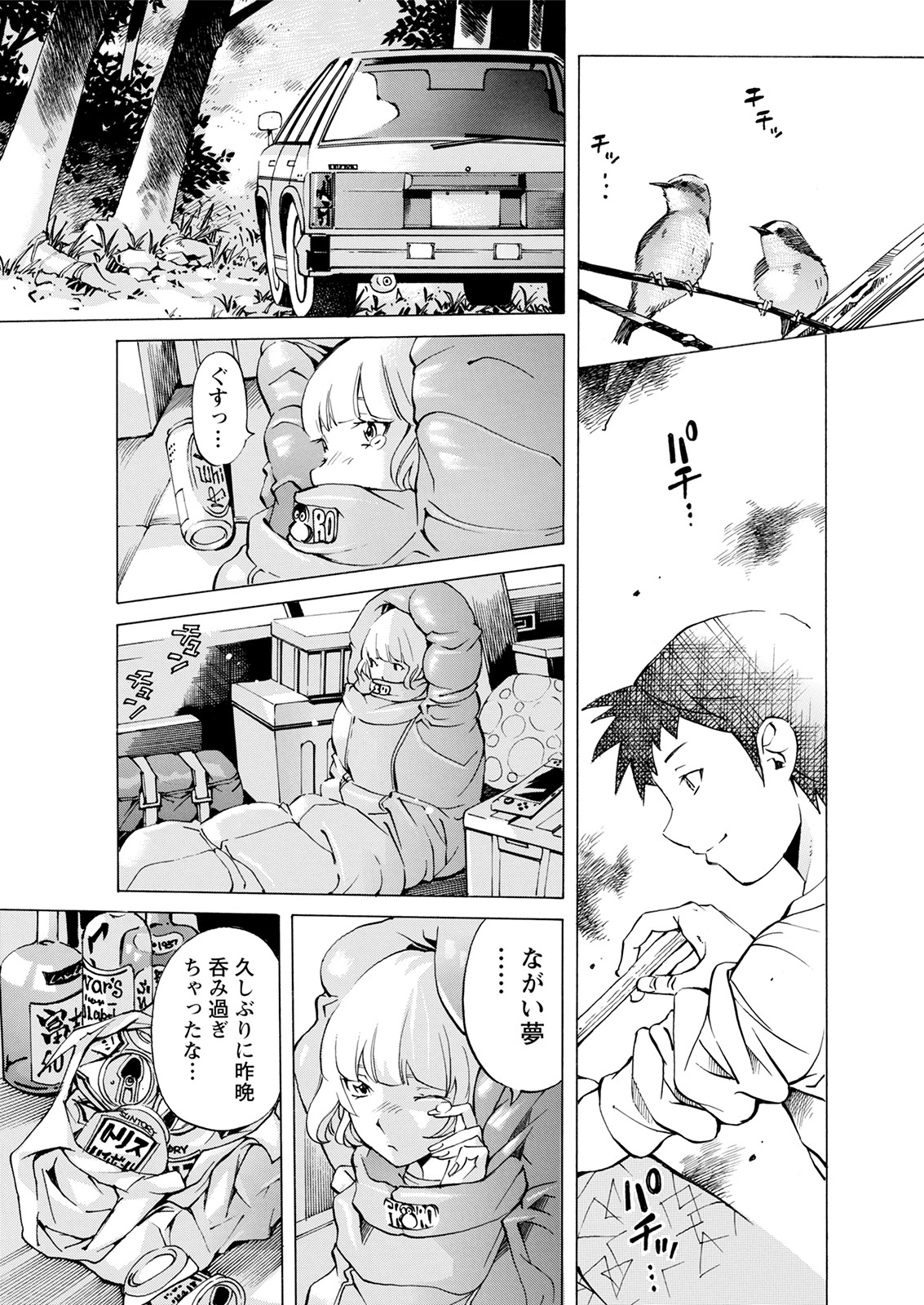 Action Pizazz 2021-08 - Page 331