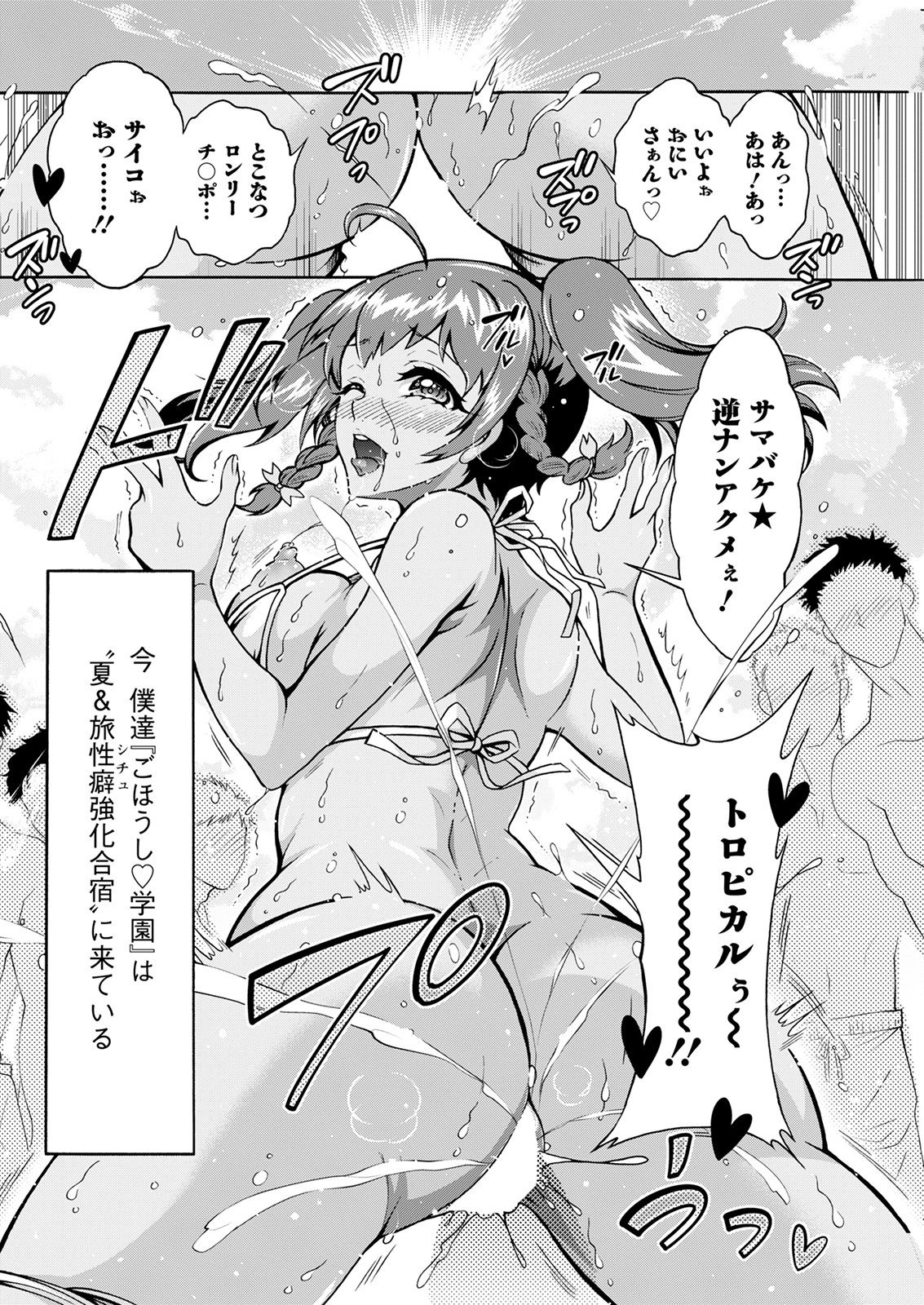 Action Pizazz 2021-08 - Page 82
