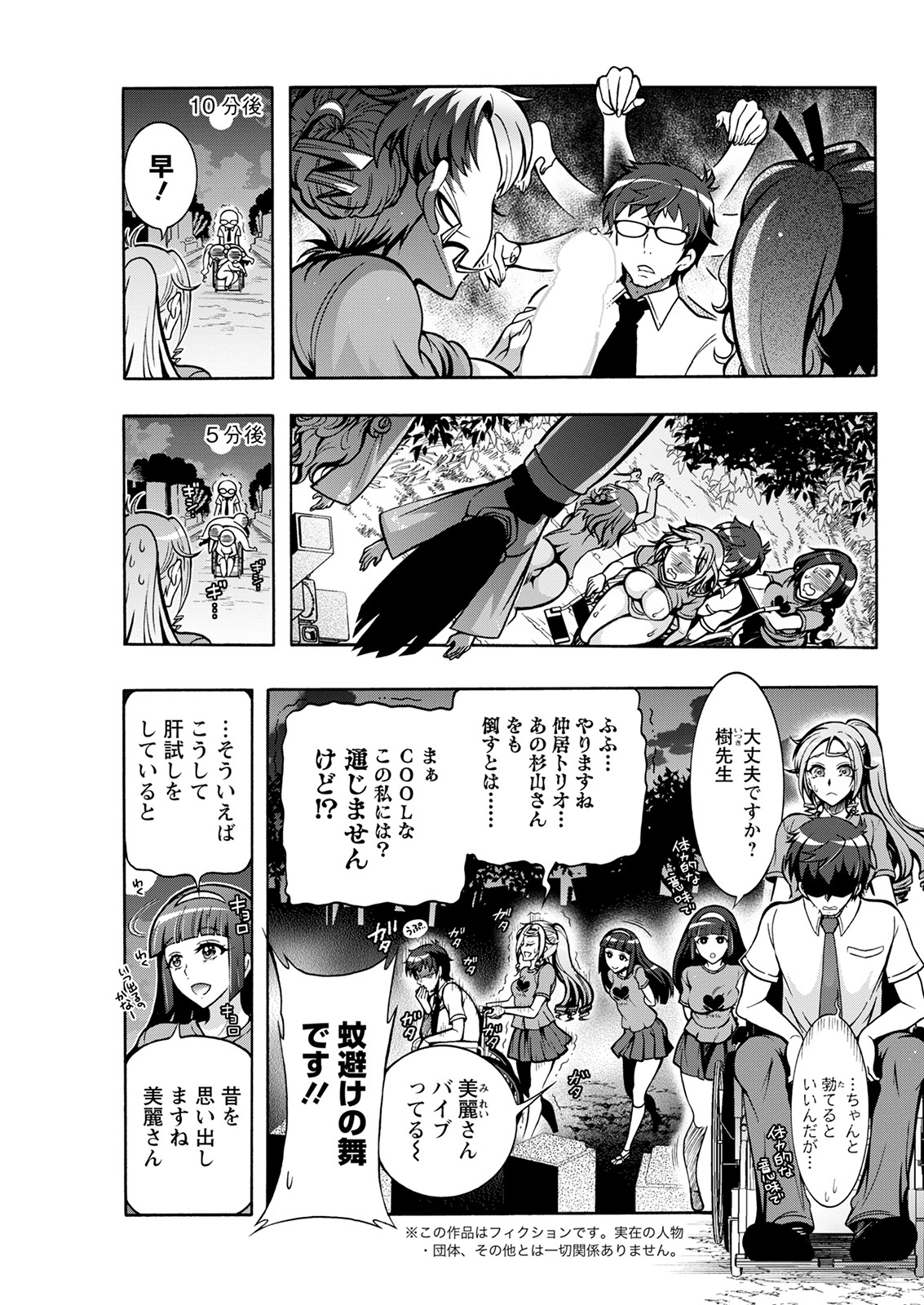Action Pizazz 2021-08 - Page 89