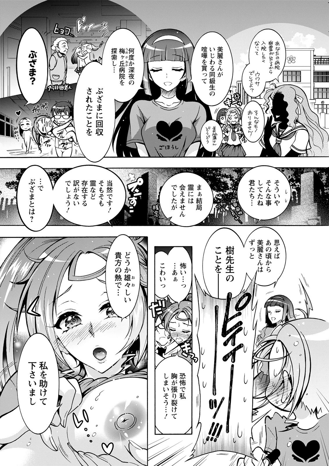 Action Pizazz 2021-08 - Page 90