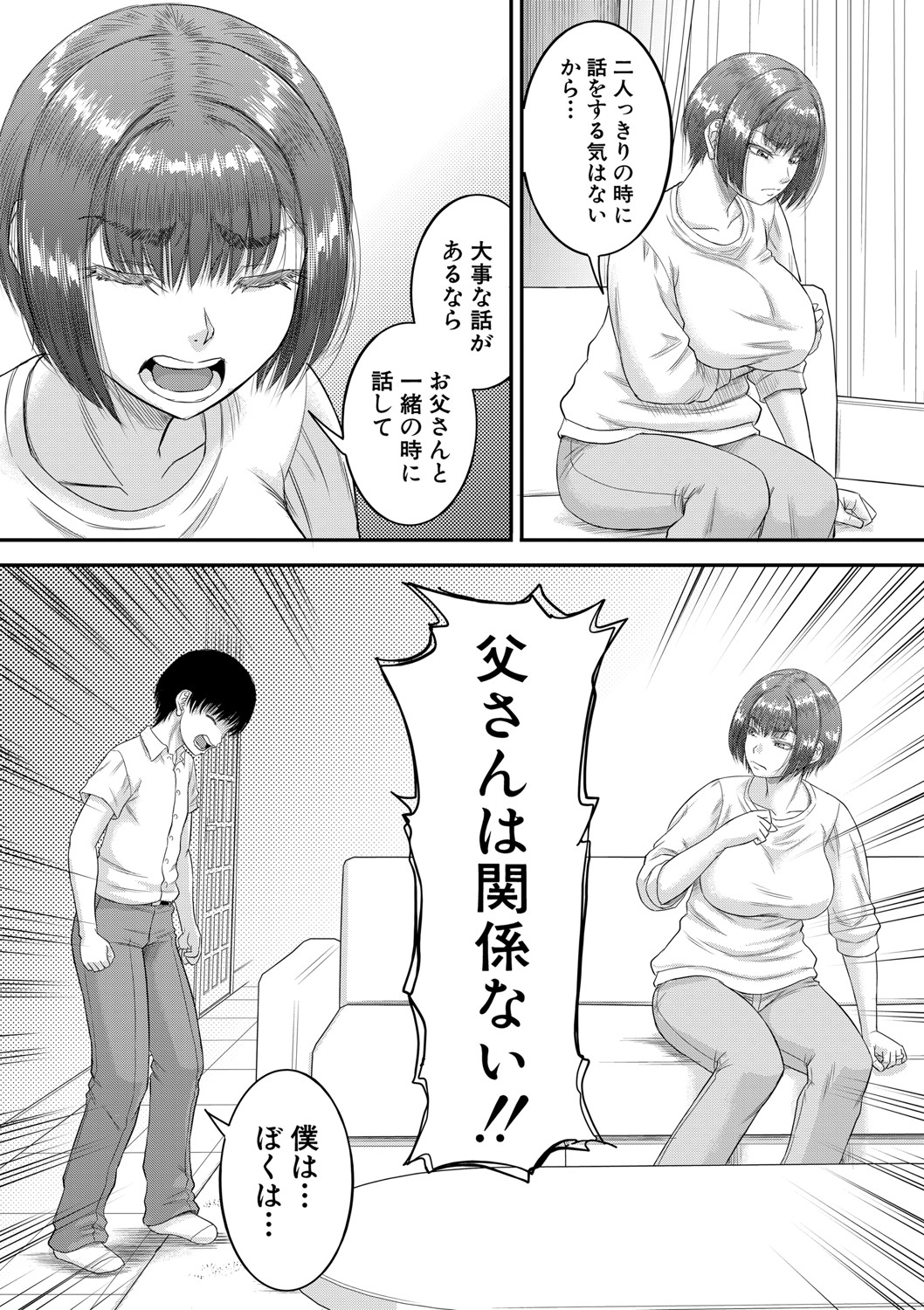 COMIC MILF 2021-06 Vol. 60 - Page 153