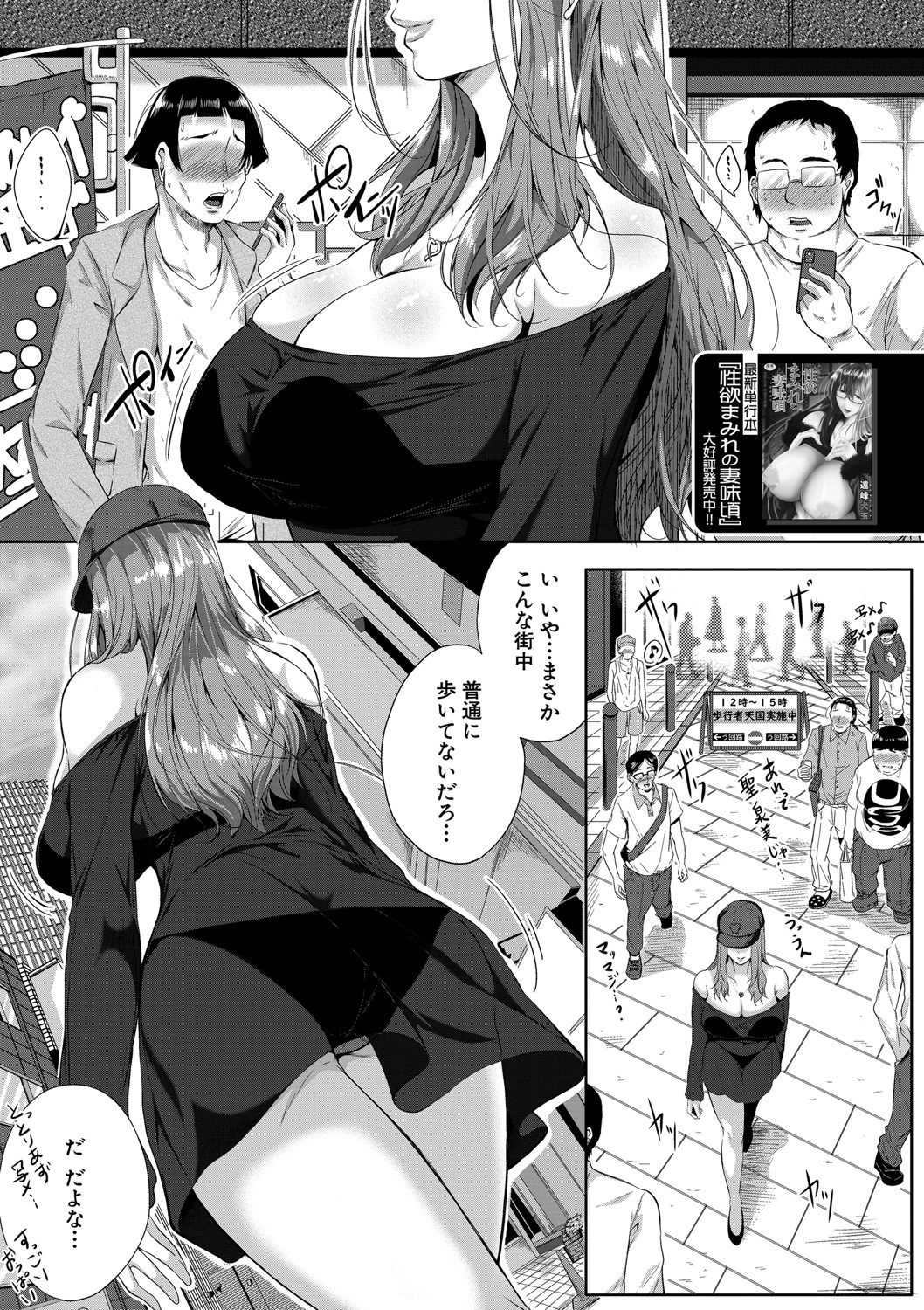 COMIC MILF 2021-06 Vol. 60 - Page 202