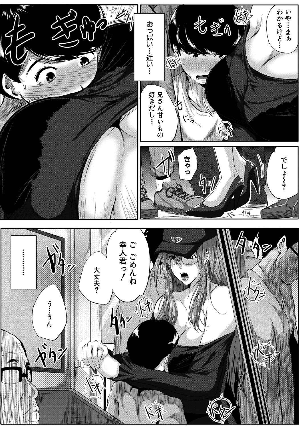 COMIC MILF 2021-06 Vol. 60 - Page 210