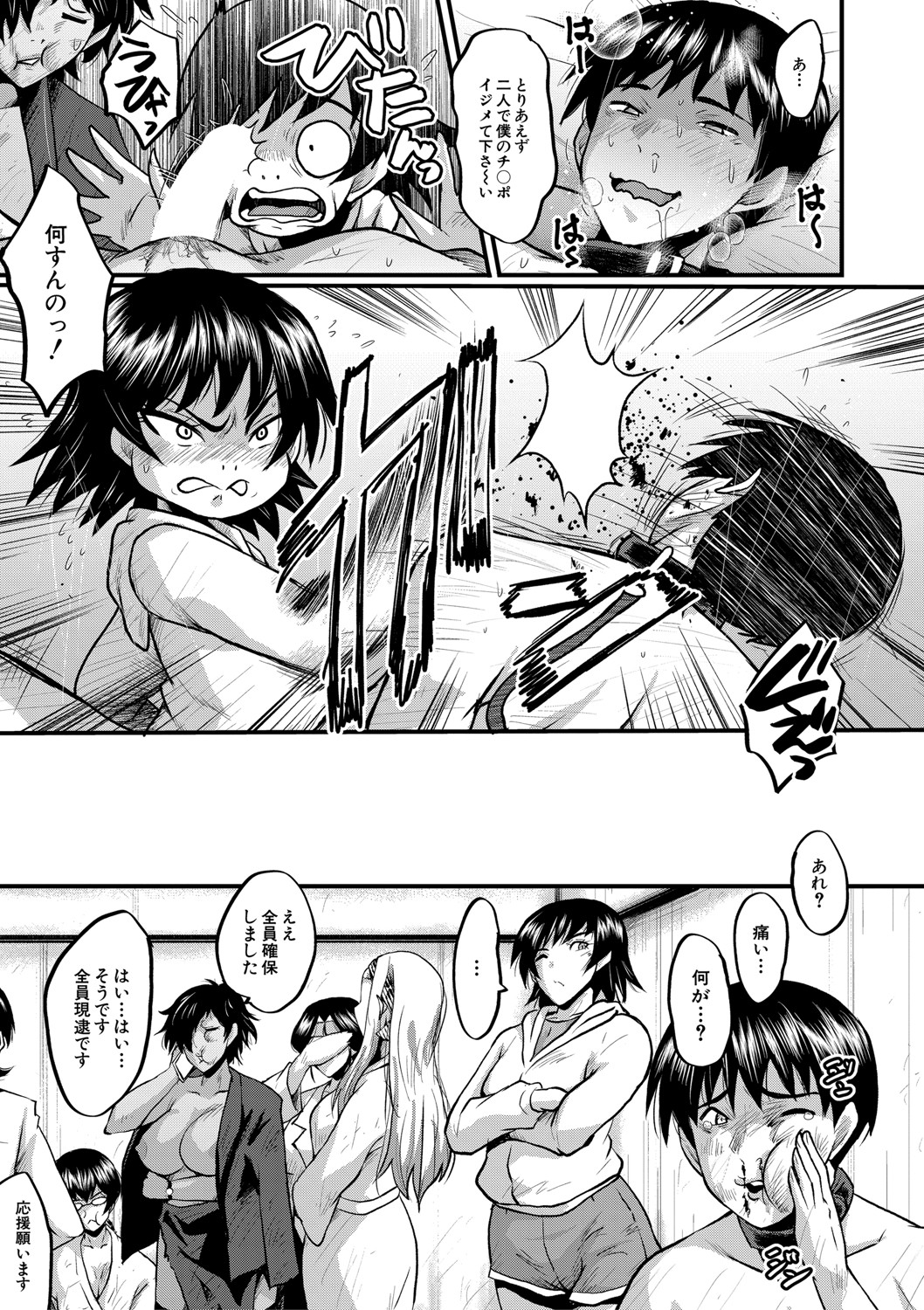 COMIC MILF 2021-06 Vol. 60 - Page 314