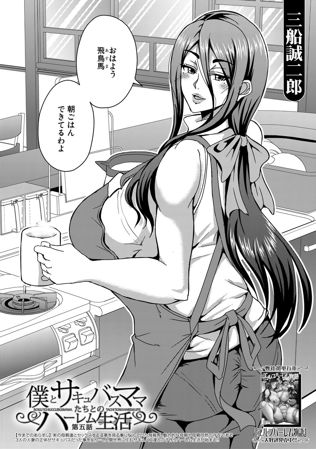 COMIC MILF 2021-06 Vol. 60 - Page 71