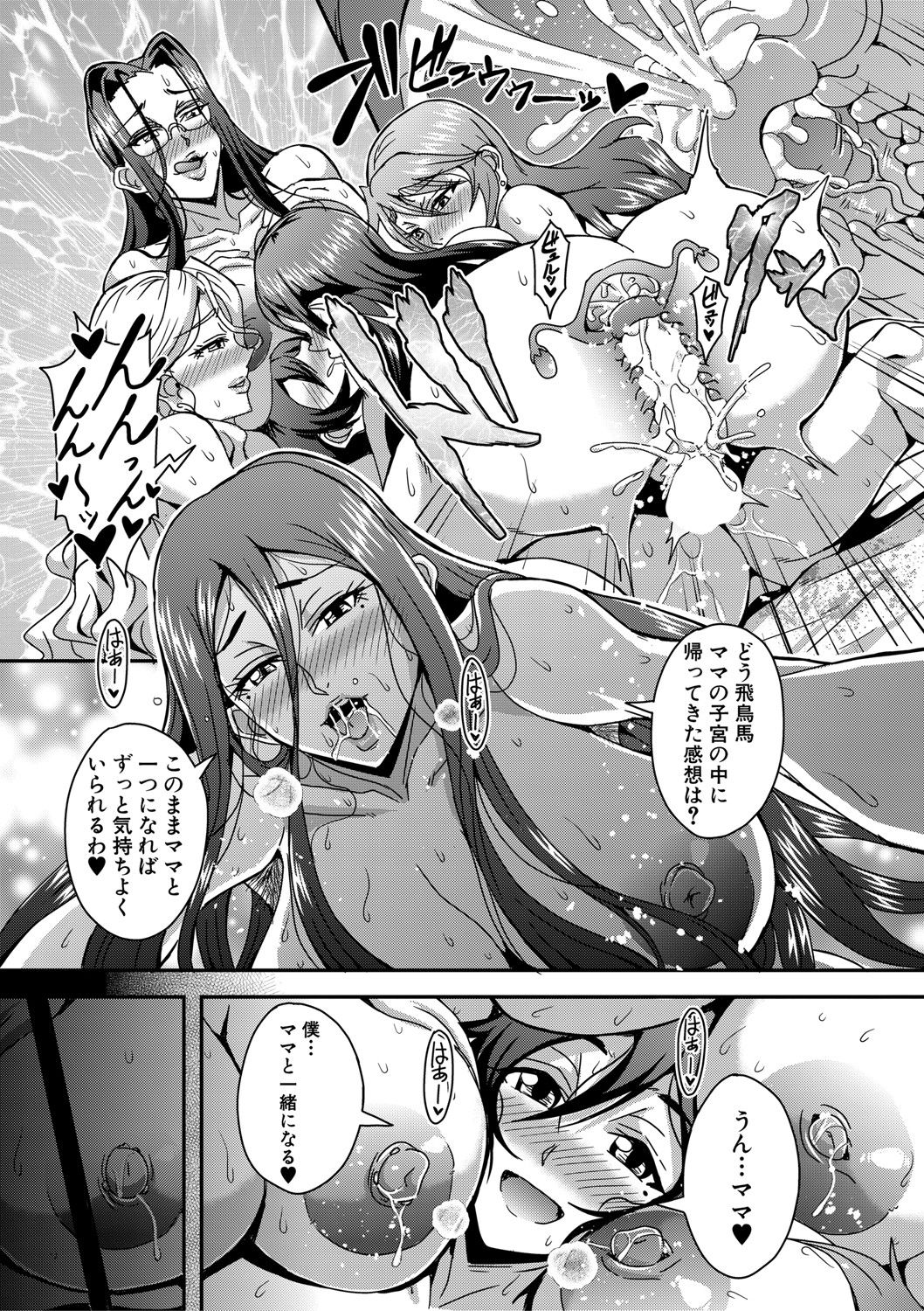 COMIC MILF 2021-06 Vol. 60 - Page 78