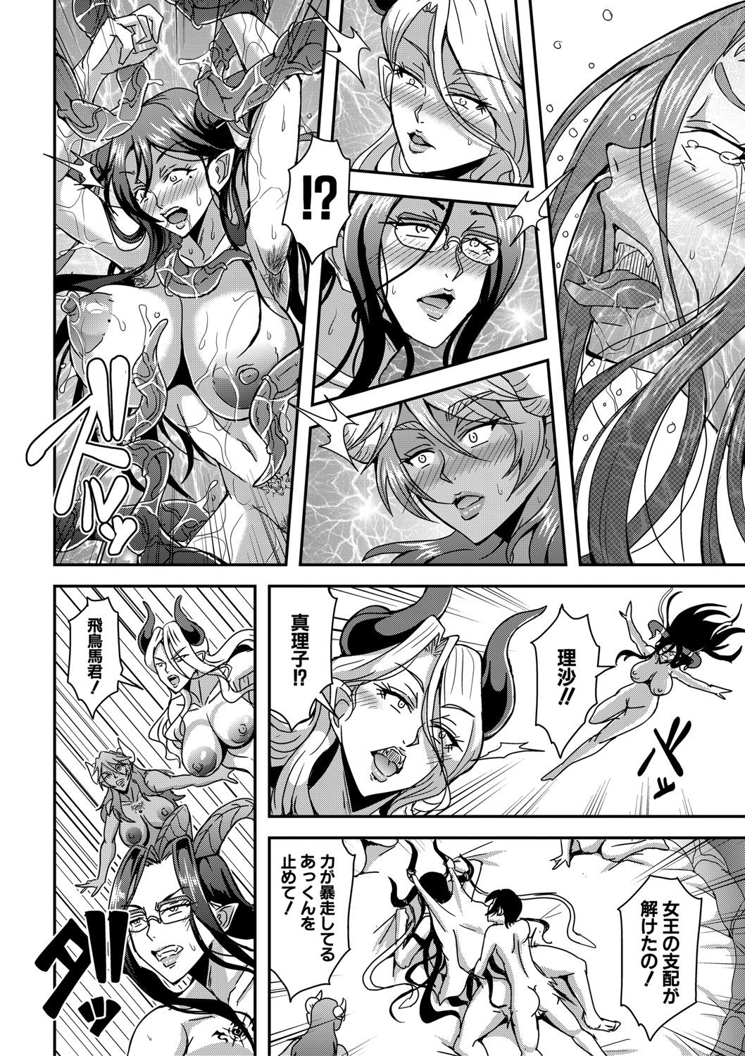 COMIC MILF 2021-06 Vol. 60 - Page 95