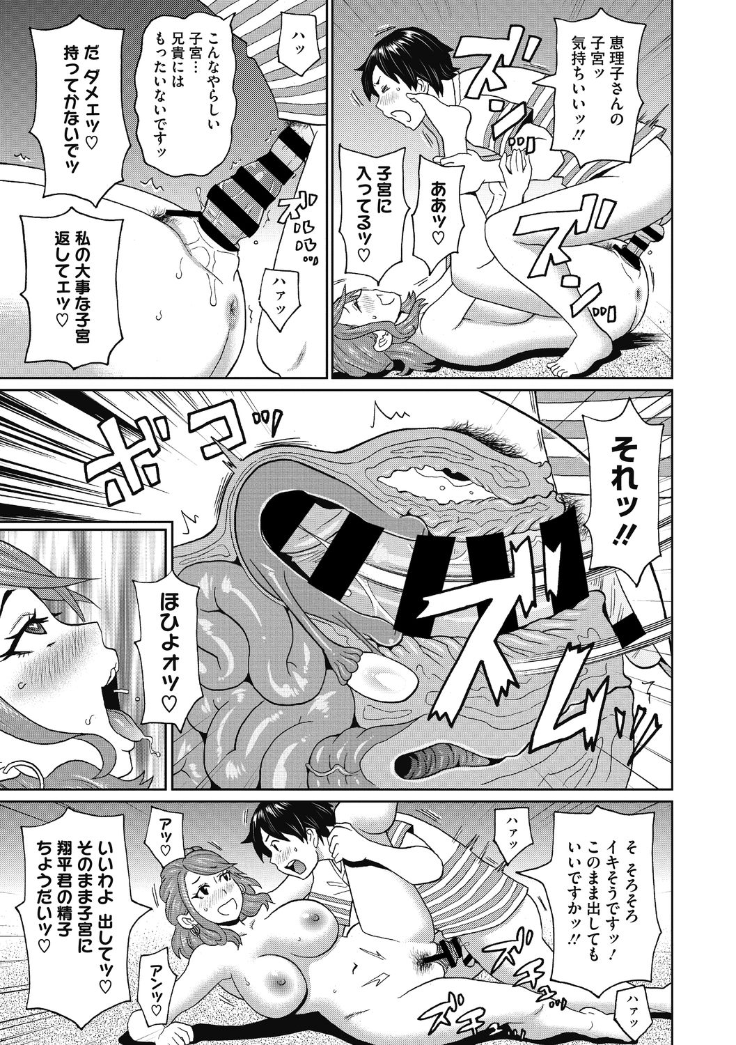 COMIC Megastore DEEP Vol. 33 - Page 106