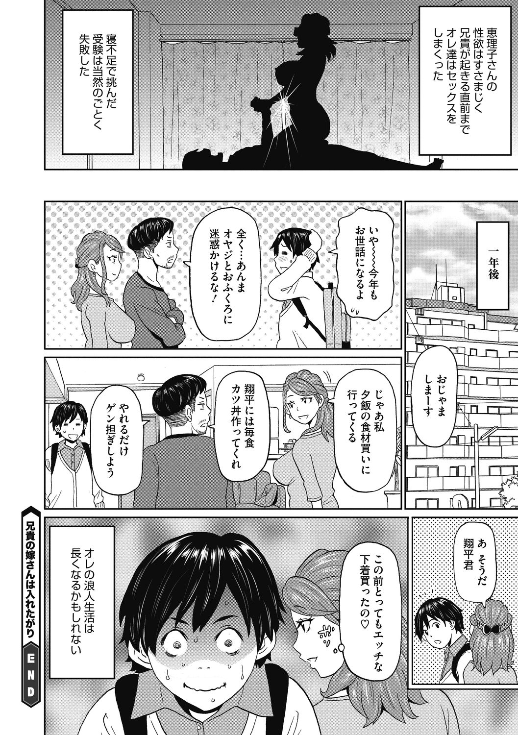 COMIC Megastore DEEP Vol. 33 - Page 108